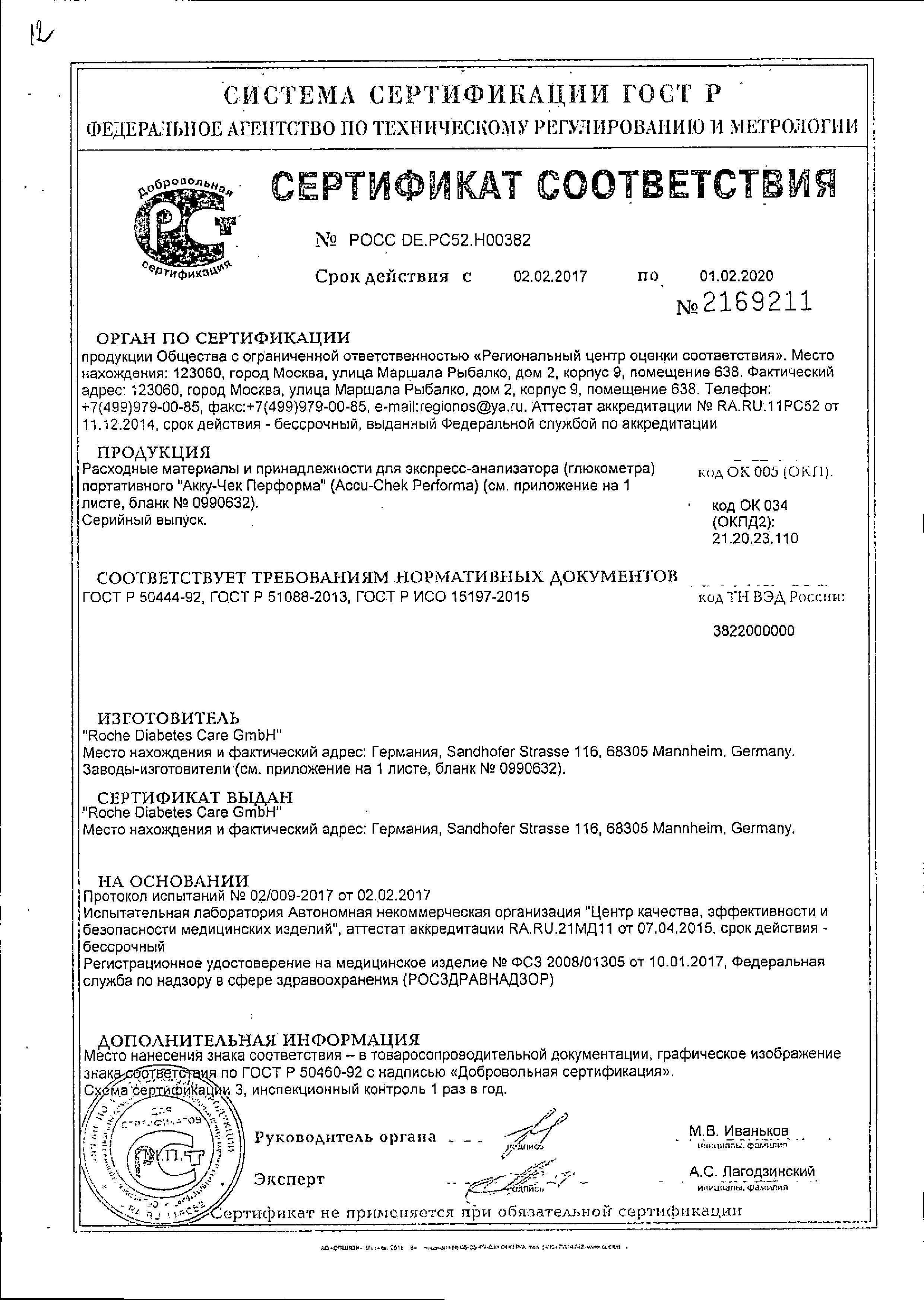 Сертификат на 