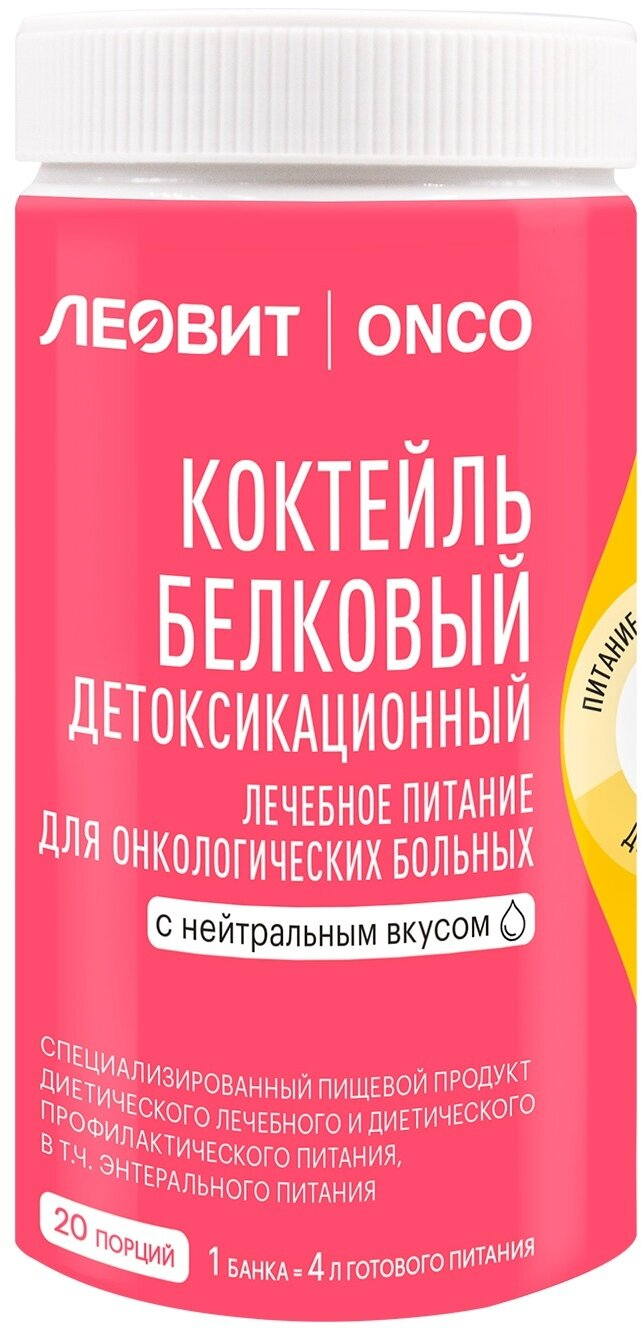 Леовит ONCO, коктейль белковый детоксикационный, с нейтральным вкусом, банка 400 г