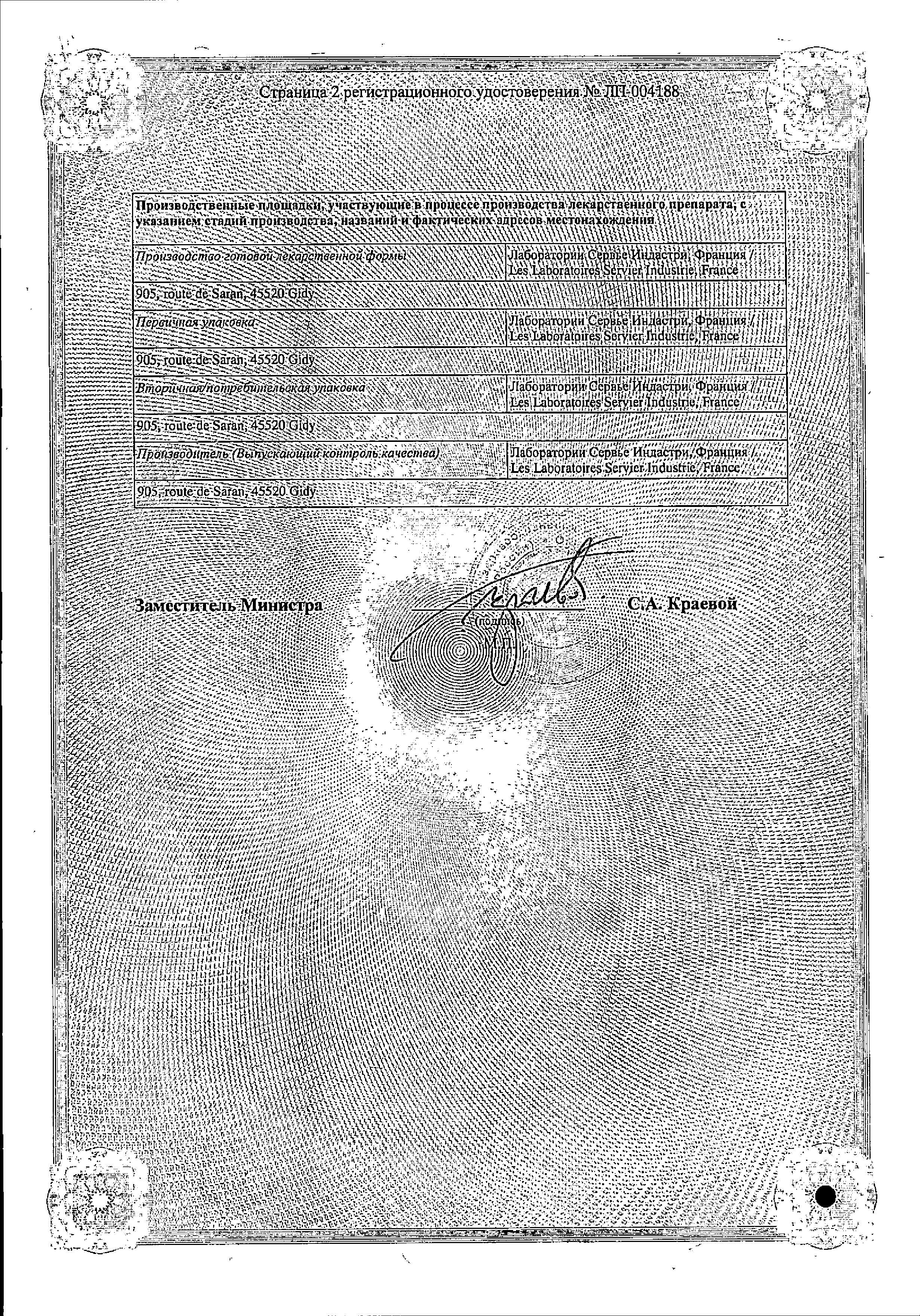 Сертификат на Арифам