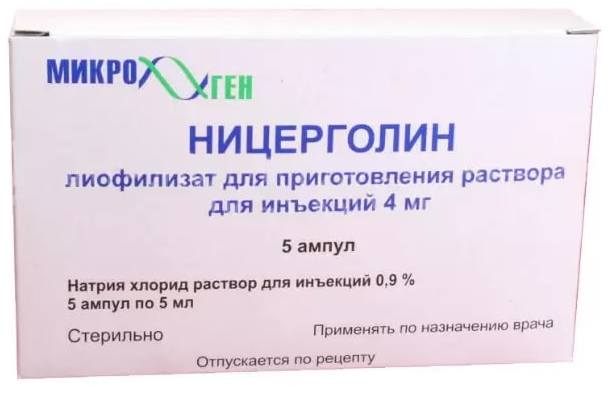 Ростов На Дону Купить Ницерголин 10мг Цена