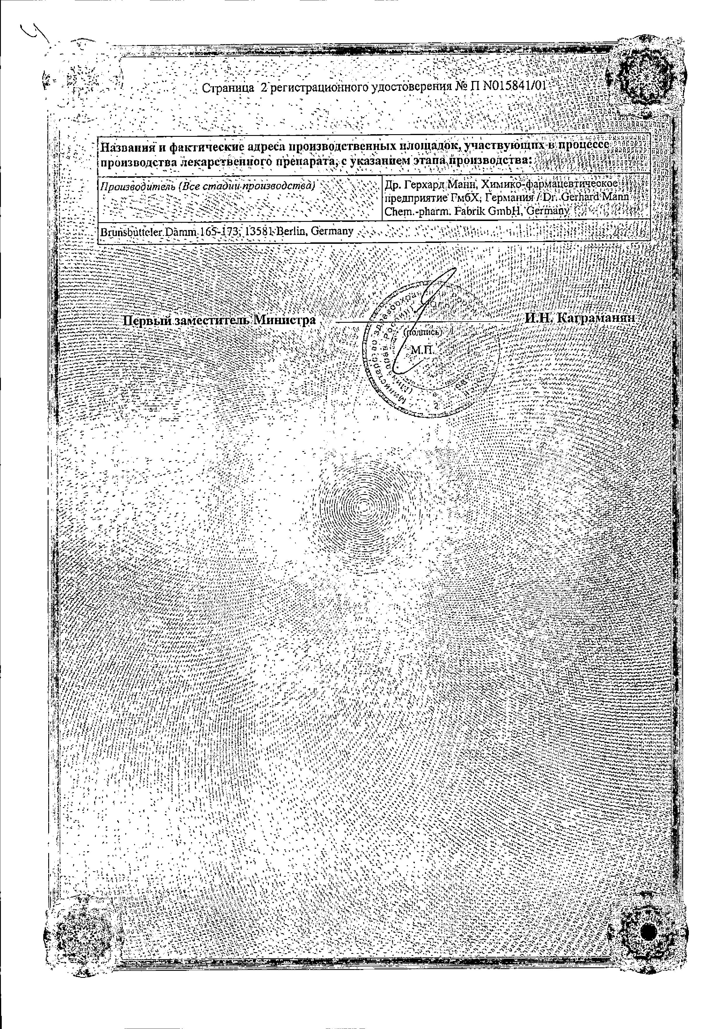 Сертификат на 