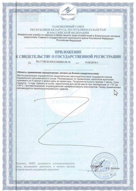 Сертификат на Солгар Ягоды со пальметто, капсулы, 100 шт.