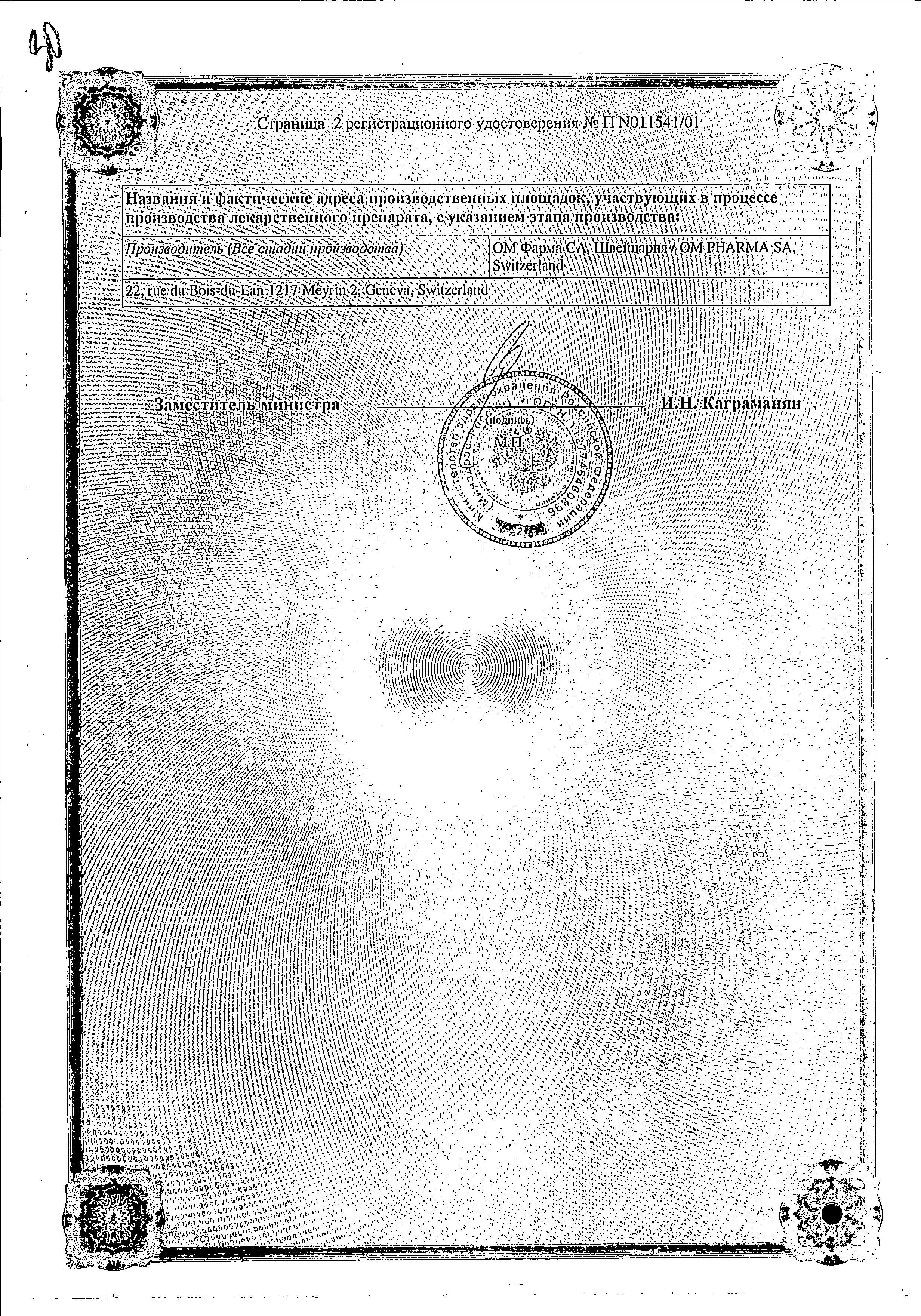 Сертификат на 