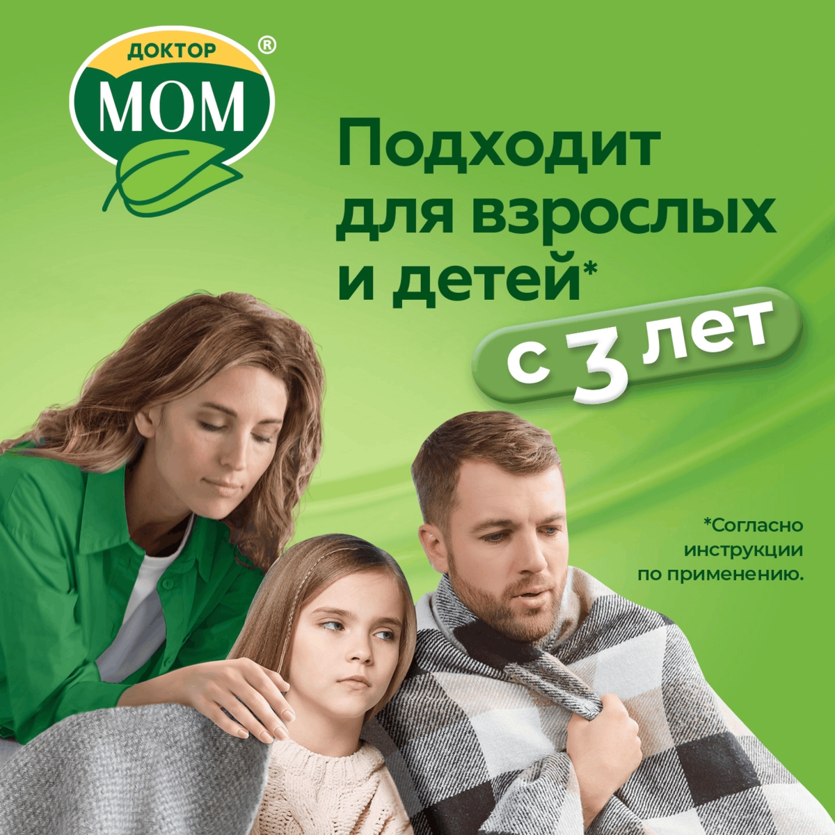 Упаковка препарата Доктор МОМ, сироп, 150 мл