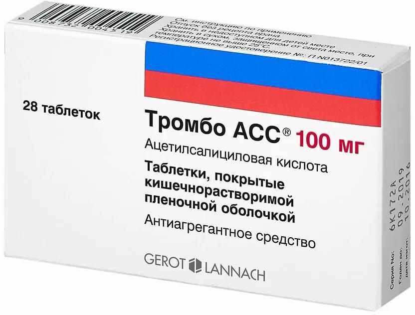 Тромбо АСС, таблетки покрыт. плен. об. кишечнорастворимые 100 мг, 28 шт ...