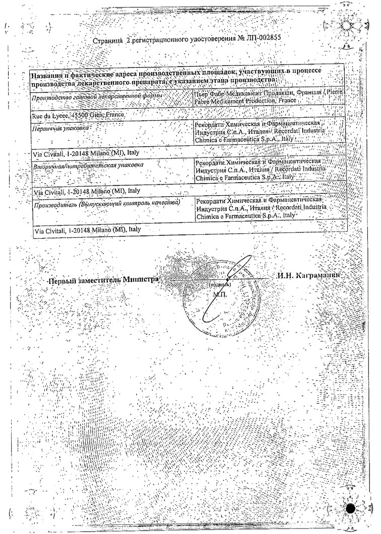 Сертификат на Ливазо