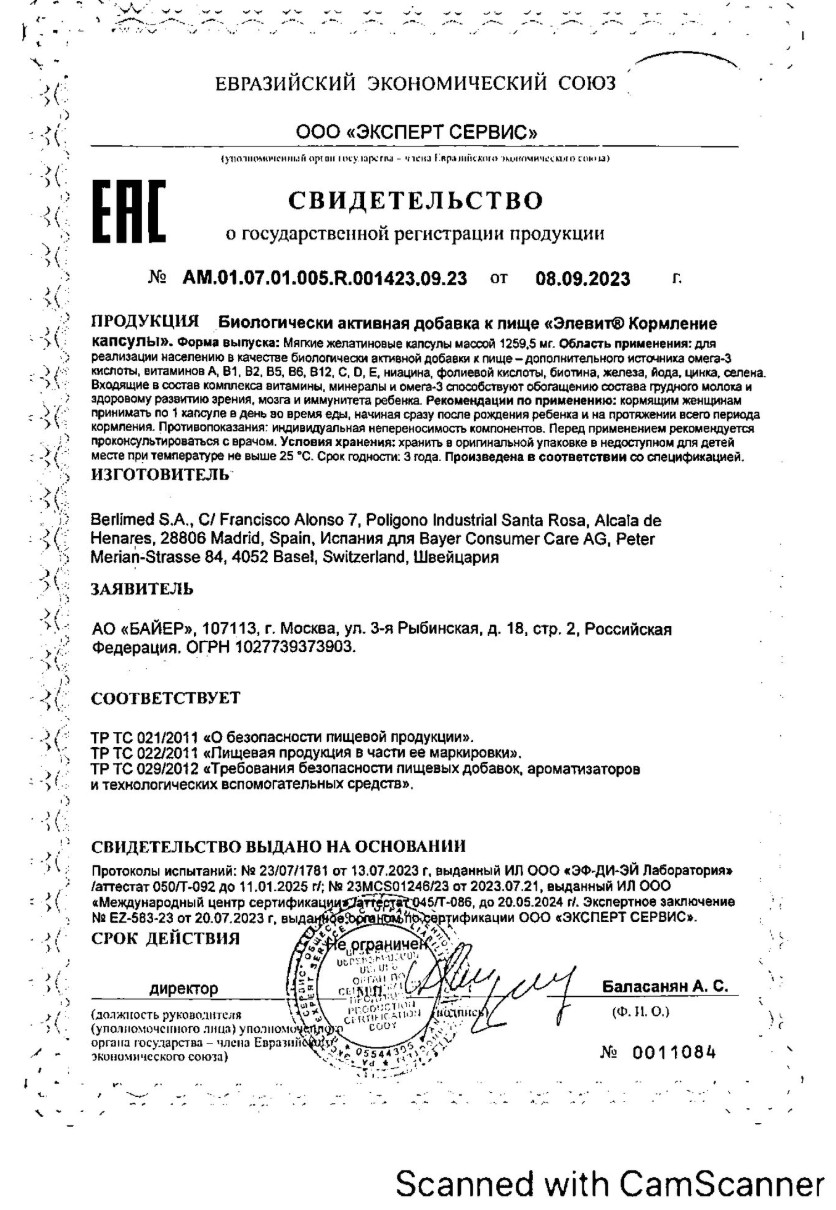Сертификат на Элевит Кормление