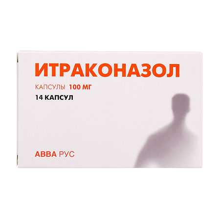 Итраконазол, капсулы 100 мг, 14 шт. (АВВА РУС) 