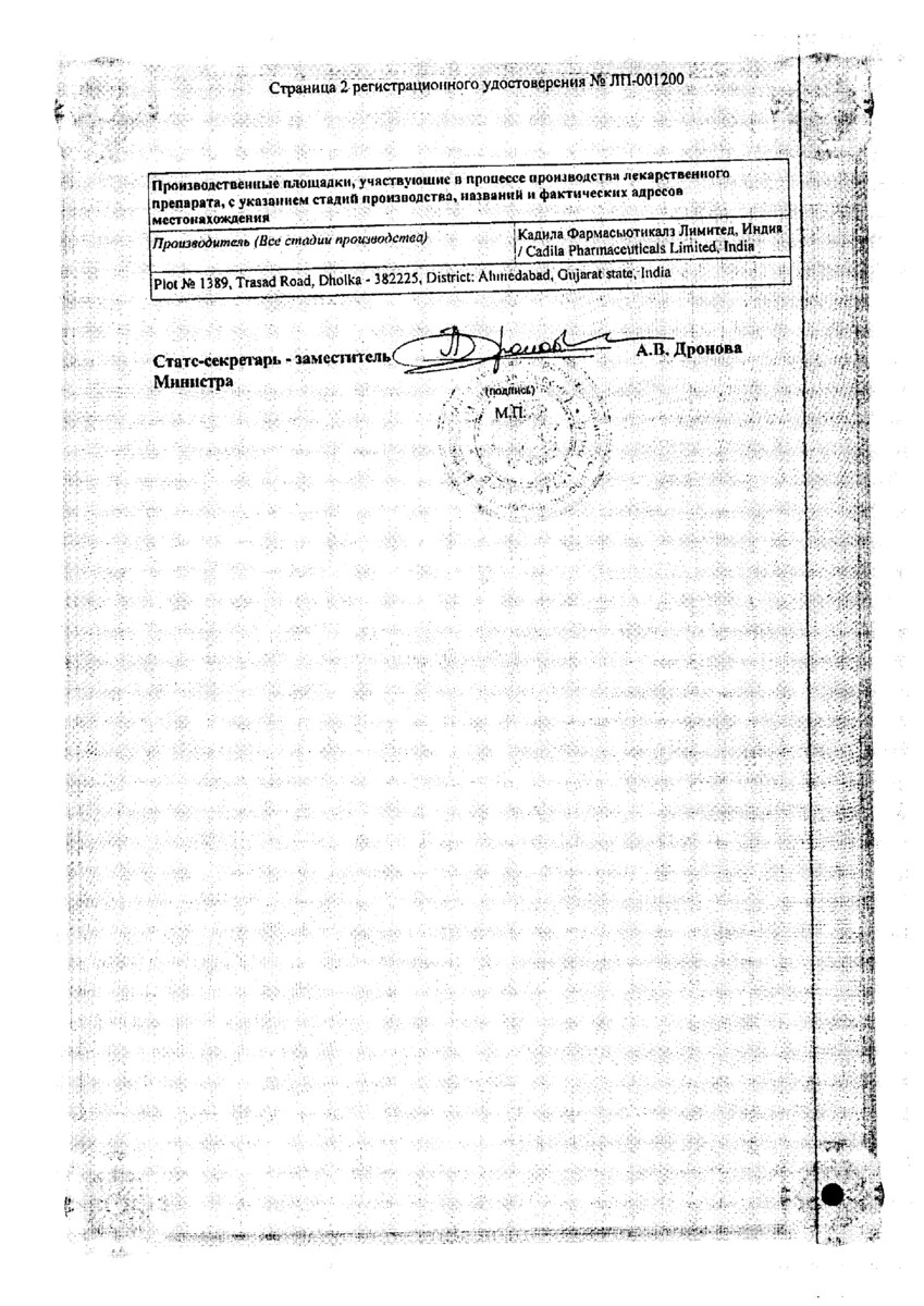 Сертификат на Рабелок