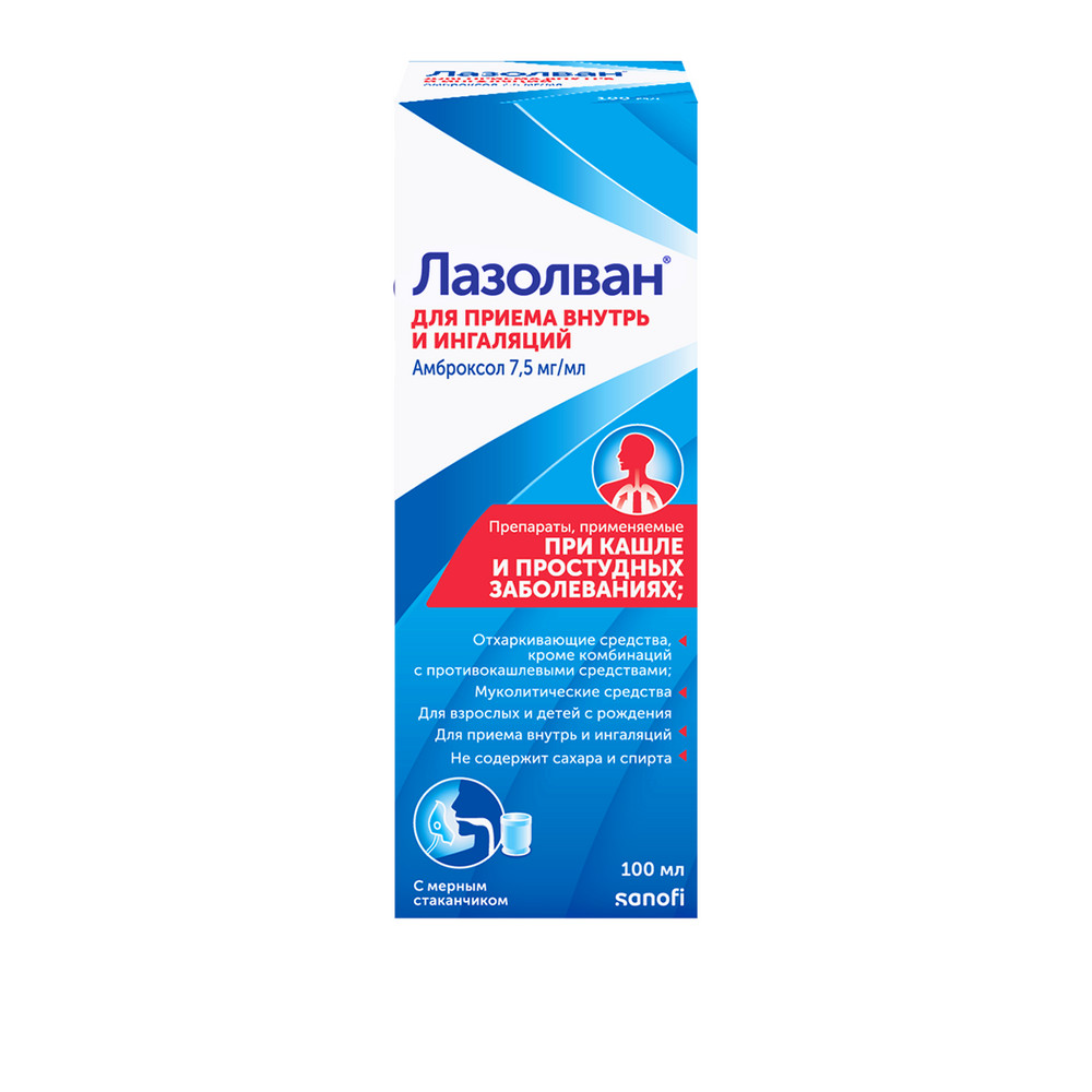 Упаковка препарата Лазолван, раствор 7,5 мг/мл, 100 мл
