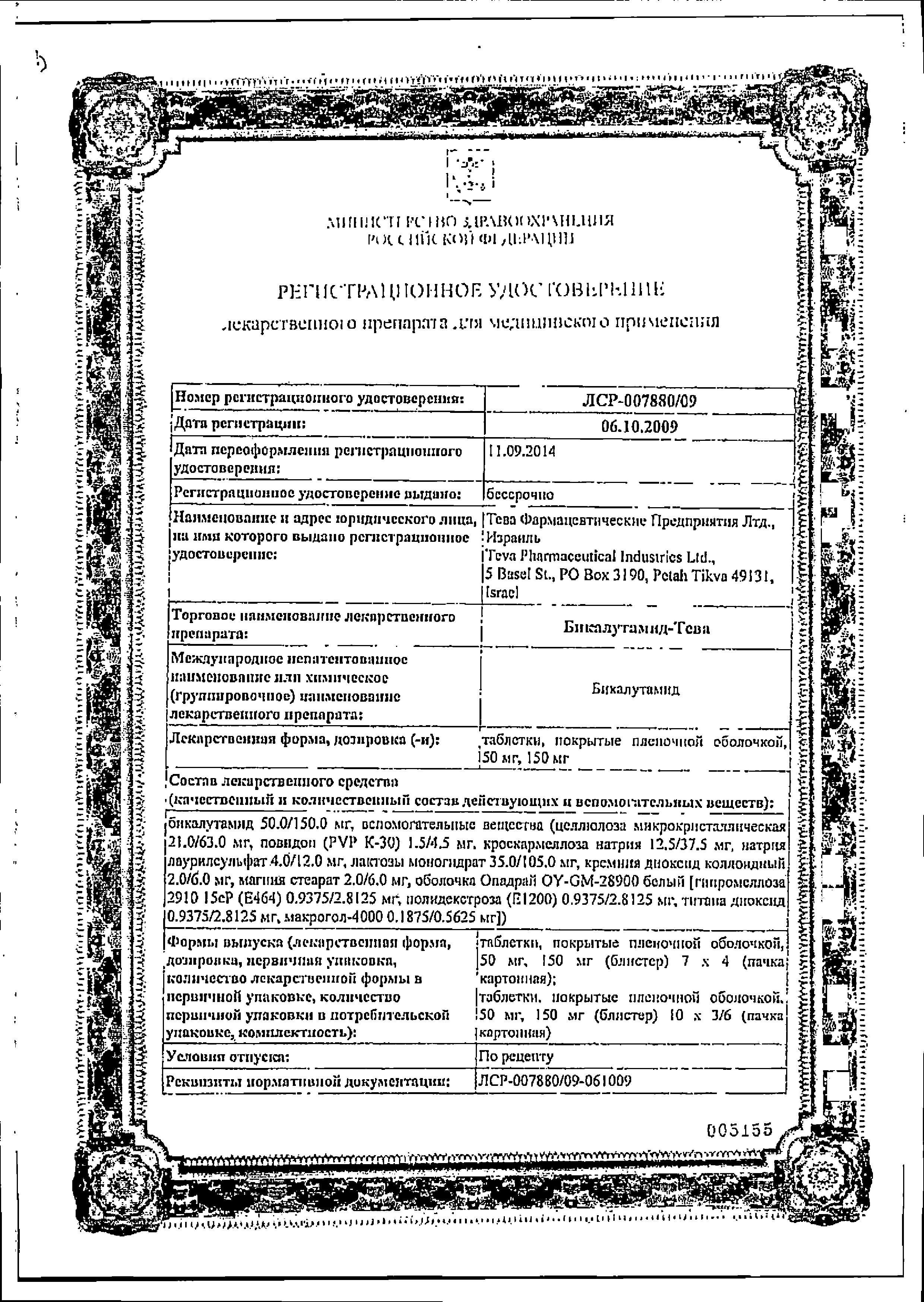 Сертификат на 