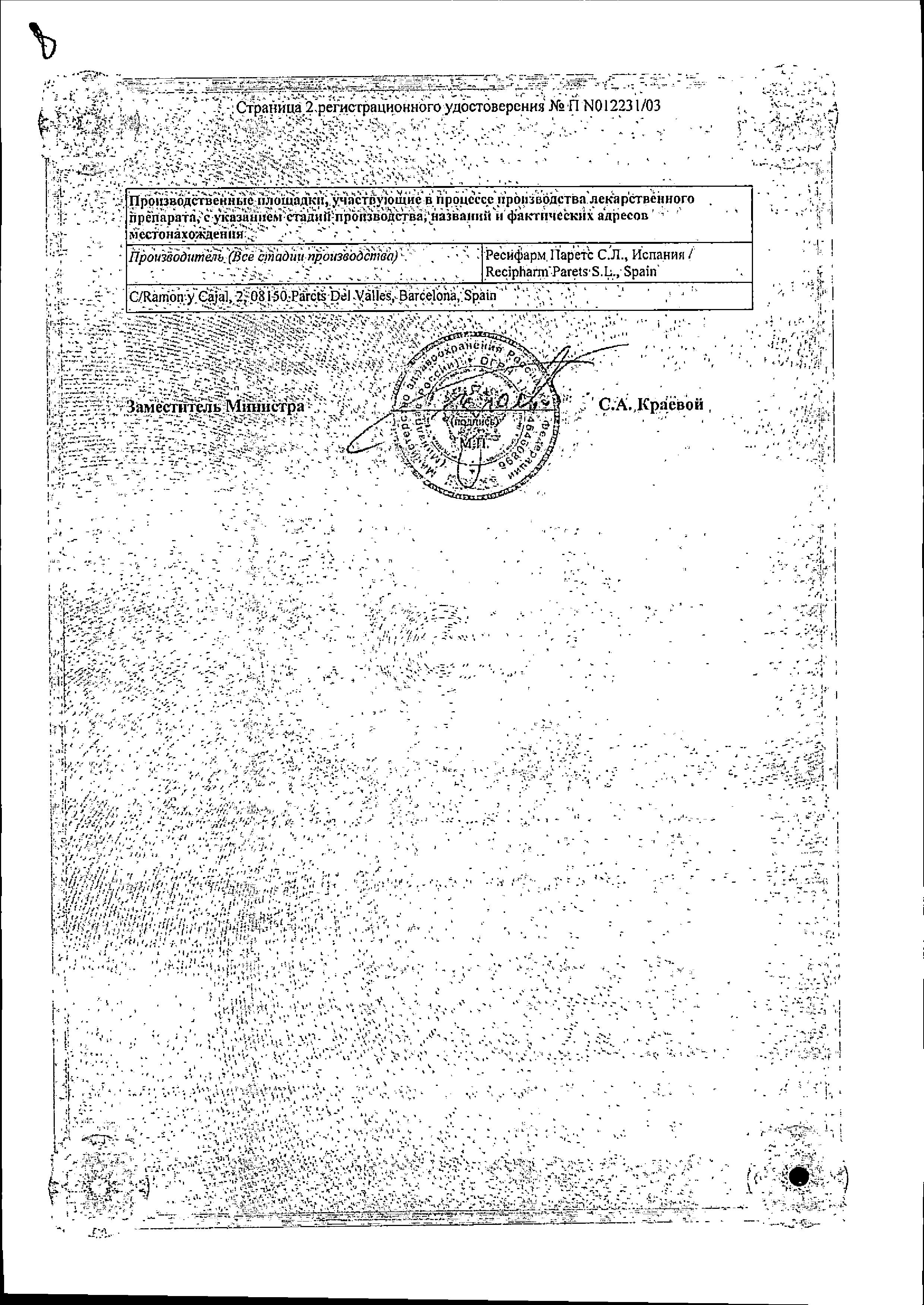 Сертификат на Скин-кап