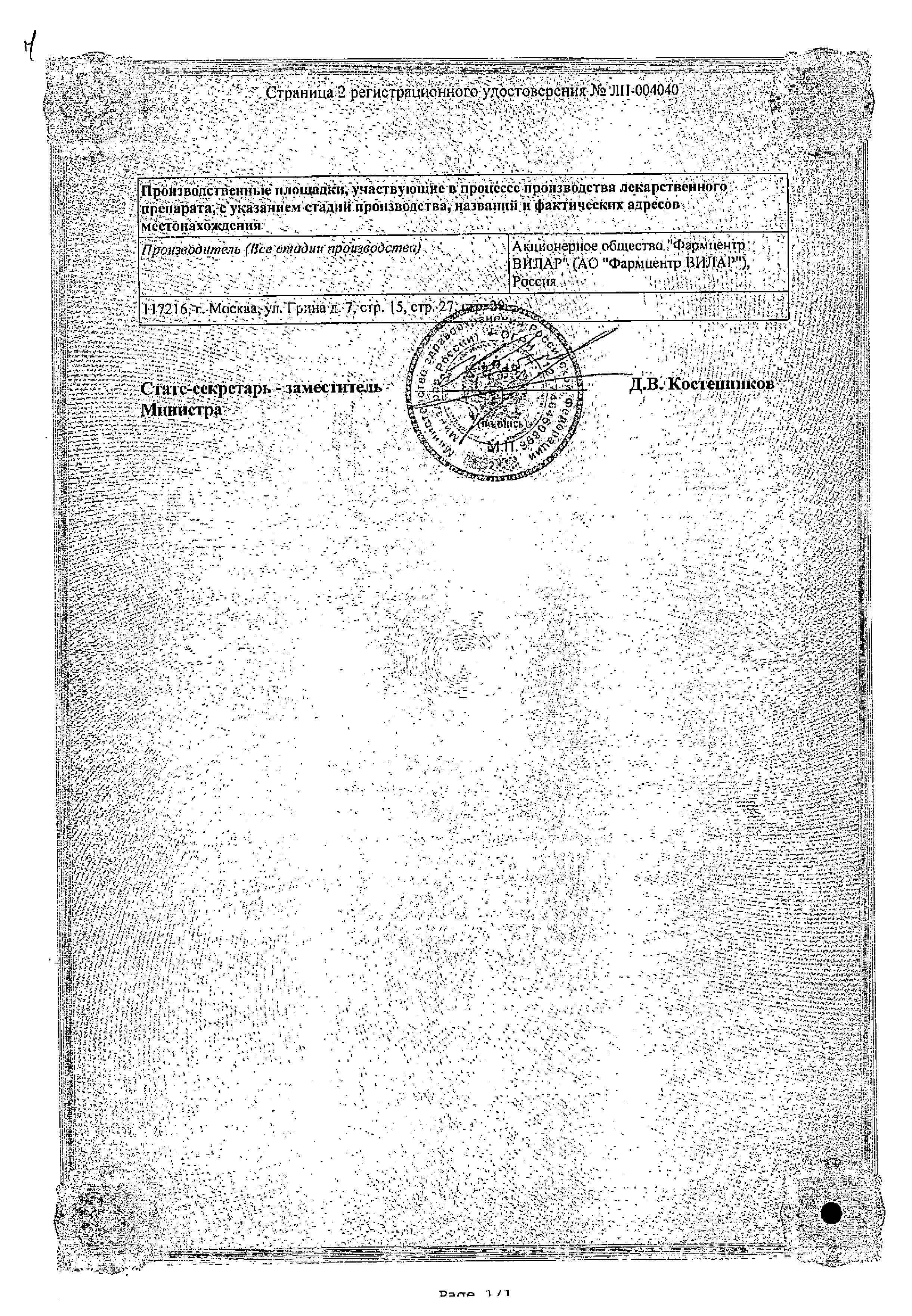 Сертификат на 