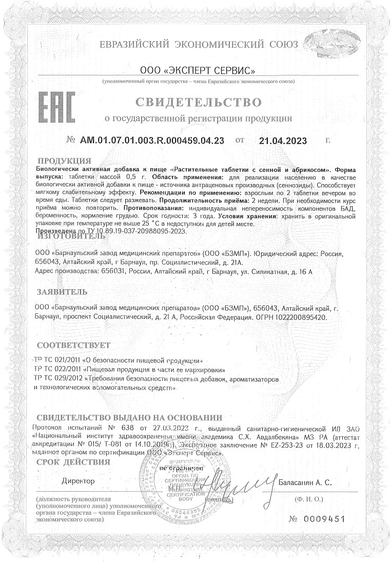 Сертификат на 