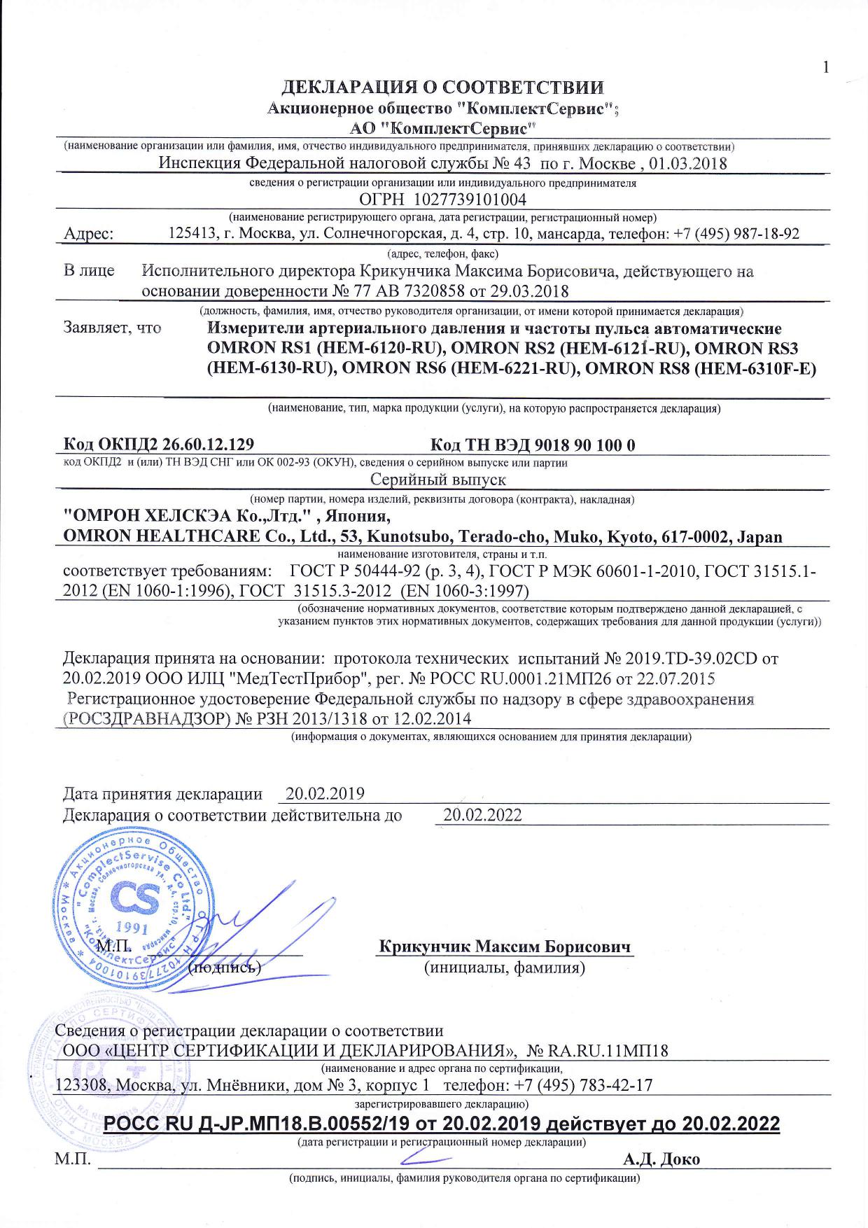 Сертификат на 