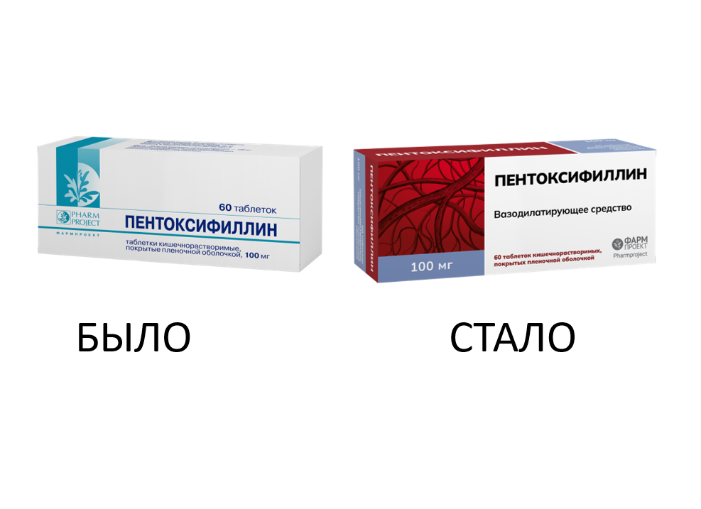 Упаковка препарата Пентоксифиллин, таблетки 100 мг, 60 шт.