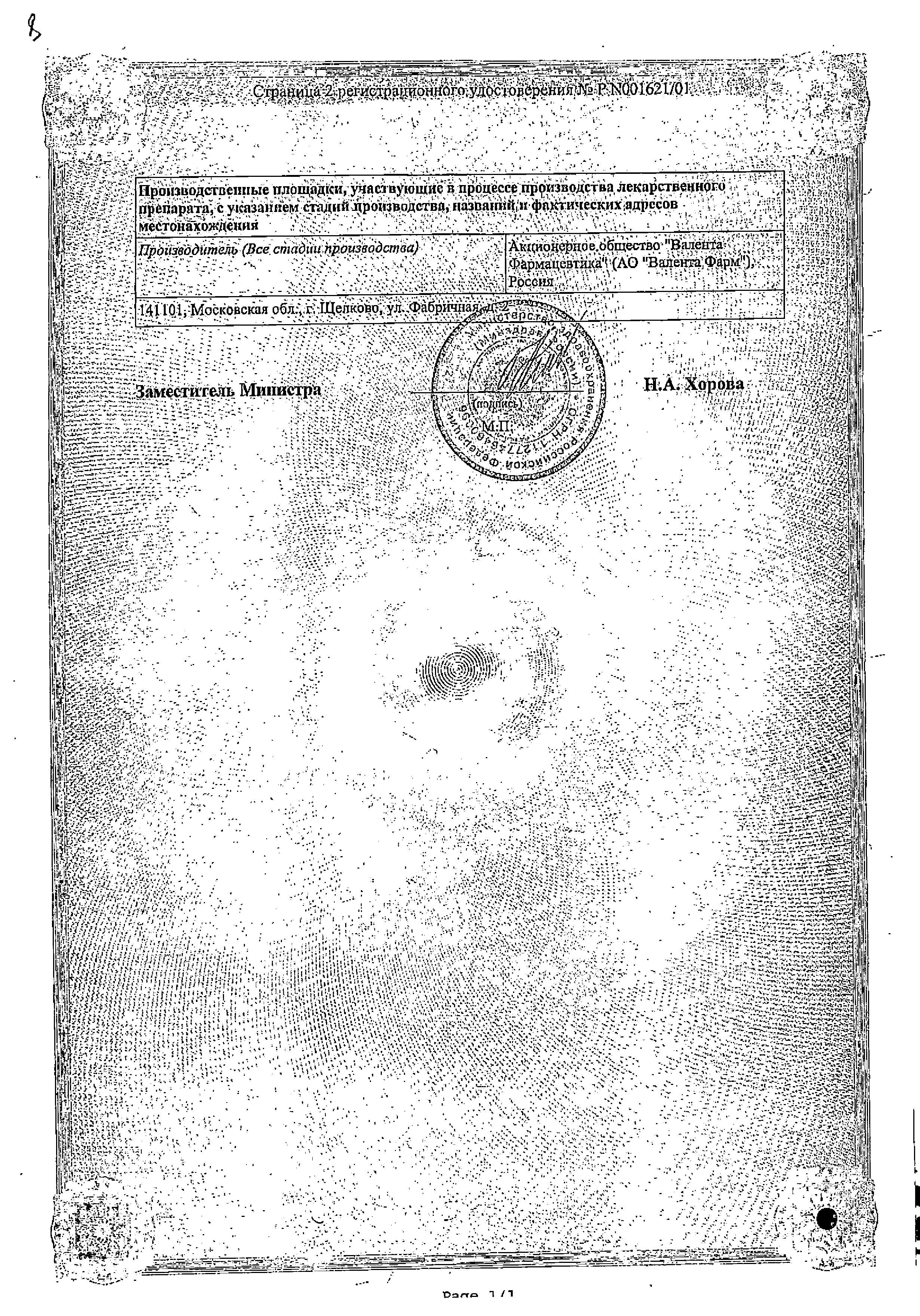 Сертификат на 