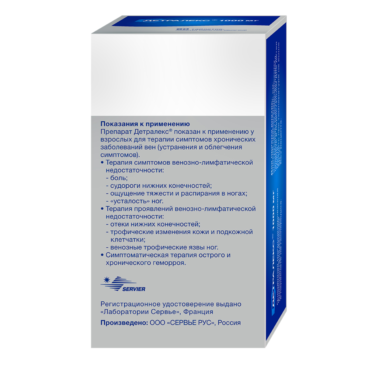 Упаковка препарата Детралекс, таблетки покрыт. плен. об. 1000 мг, 60 шт.