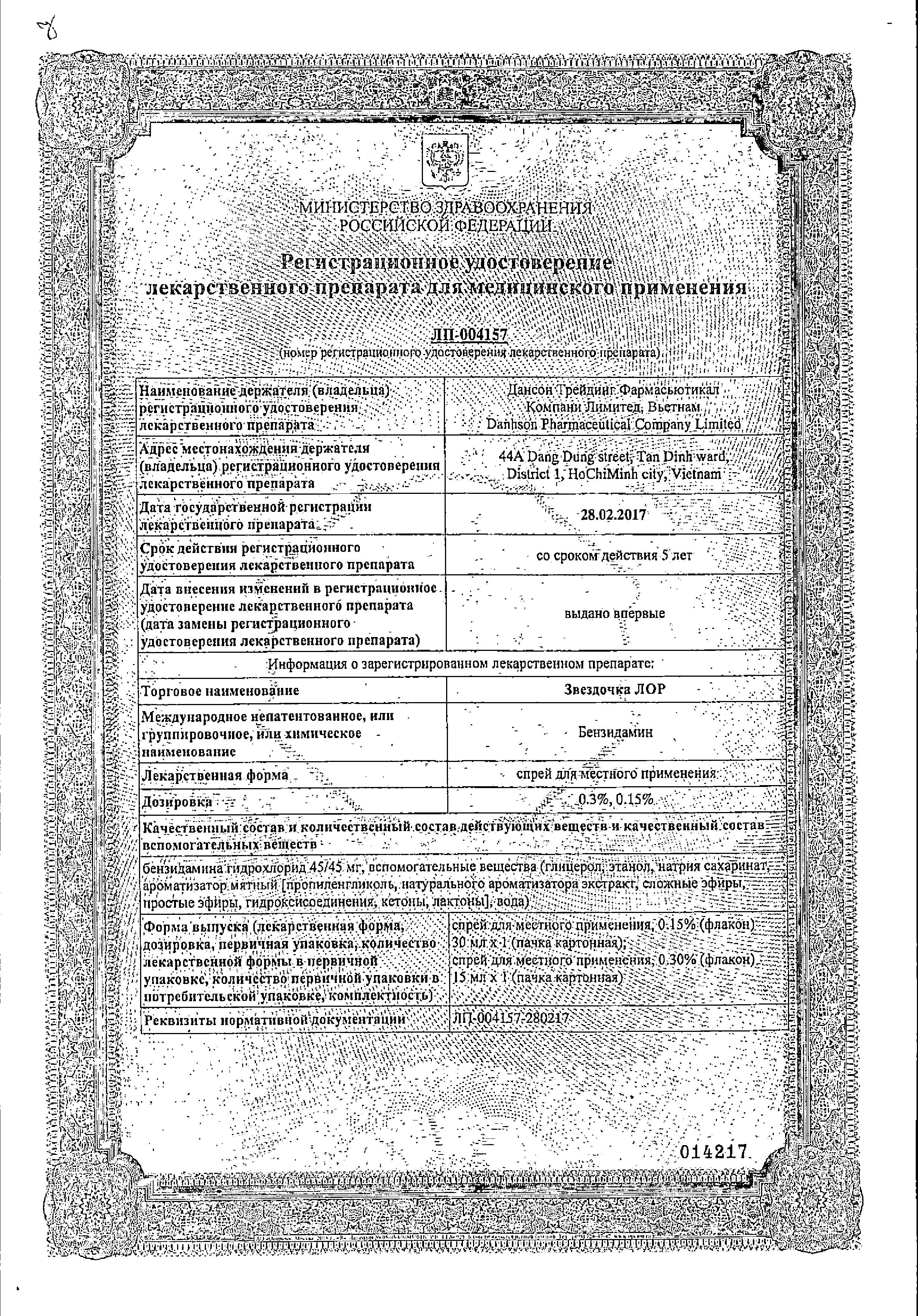 Сертификат на 