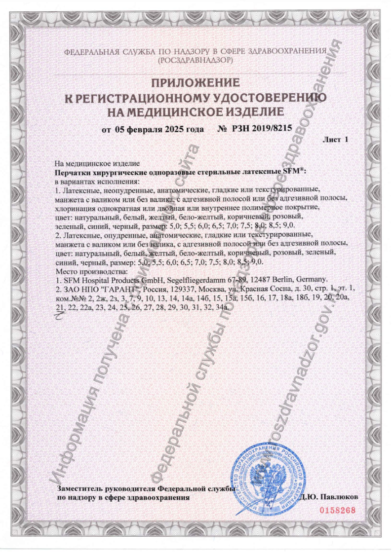 Сертификат на 