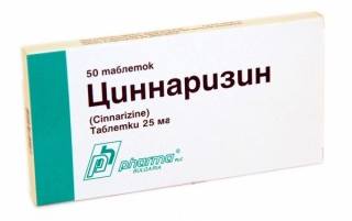 Циннаризин