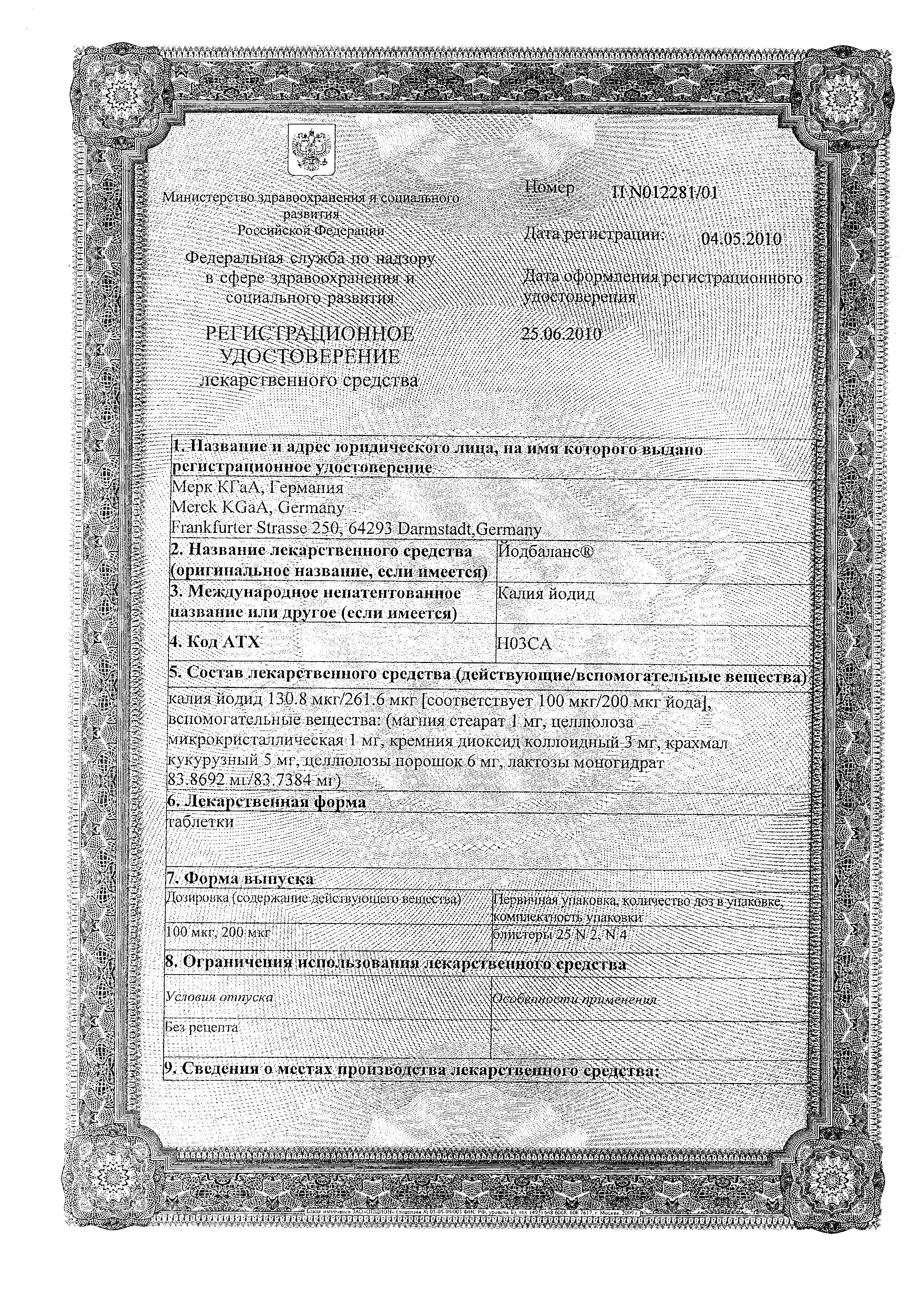 Сертификат на 