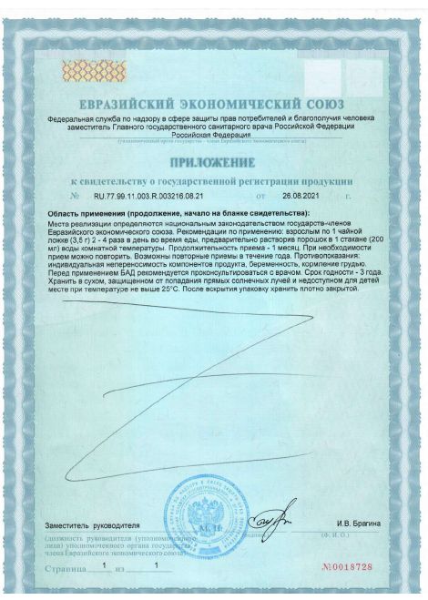 Сертификат на Нефролонг