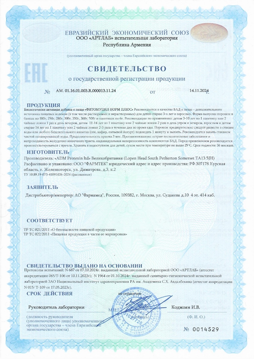 Сертификат на 