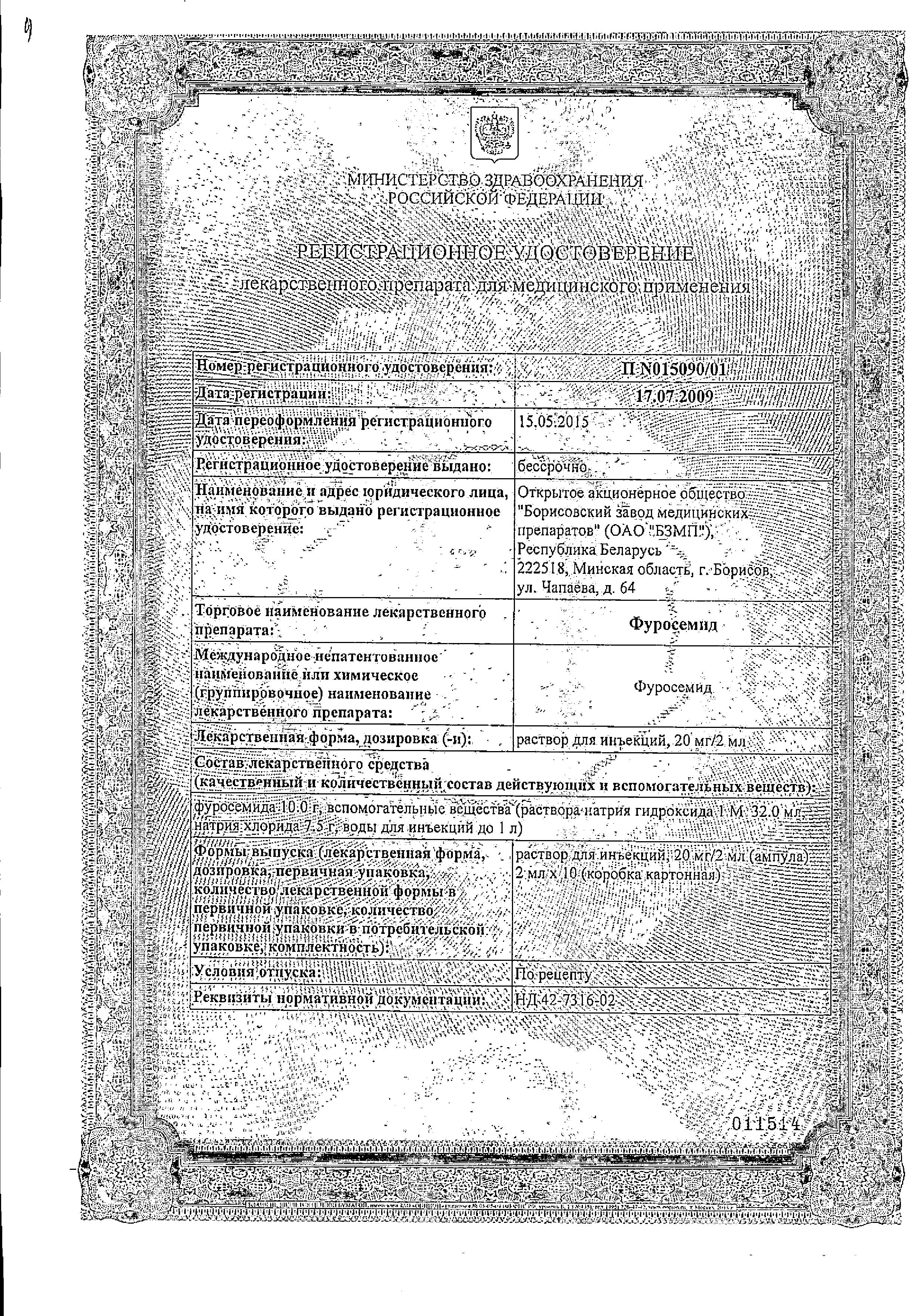 Сертификат на 