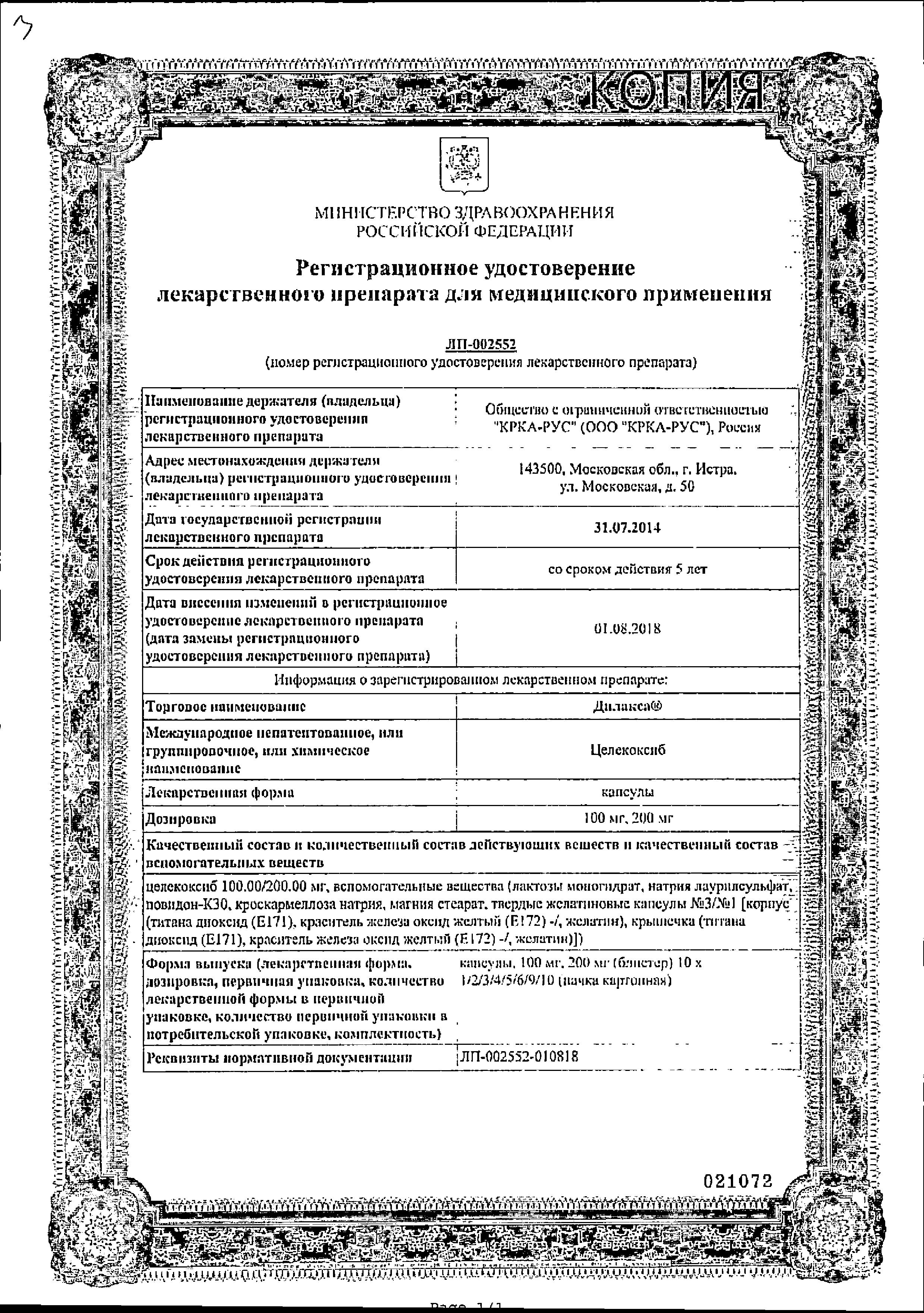 Сертификат на 