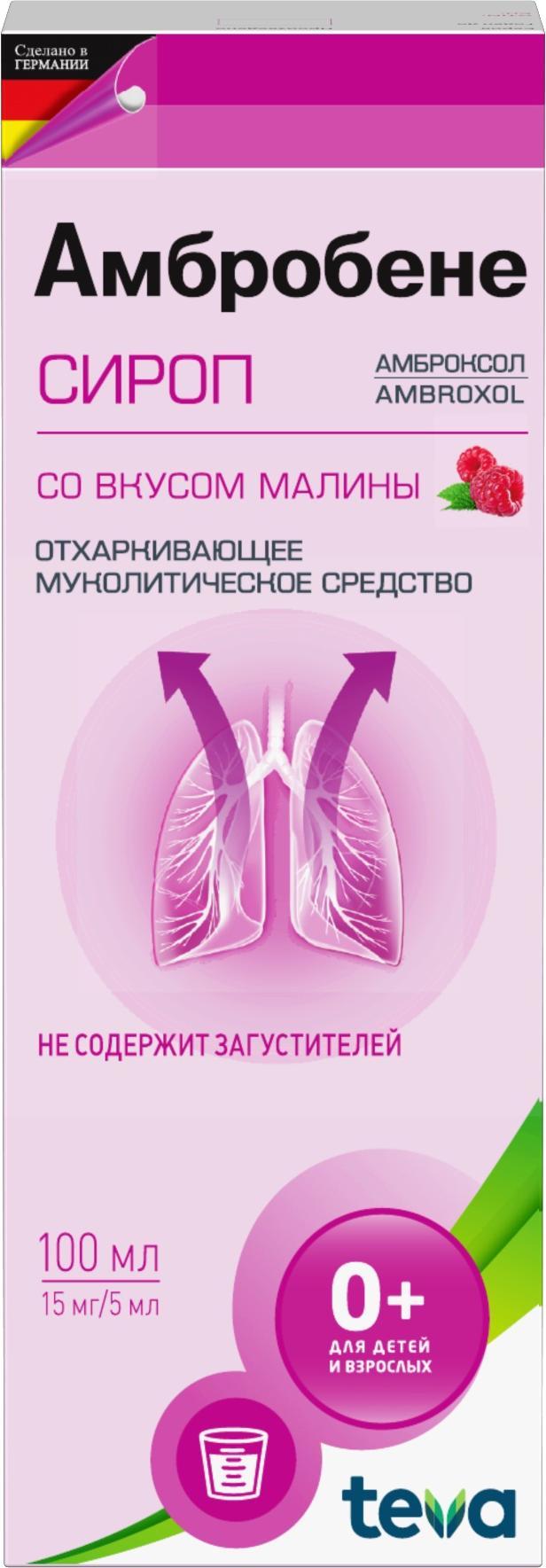 Упаковка препарата Амбробене, сироп 15 мг/5 мл, 100 мл
