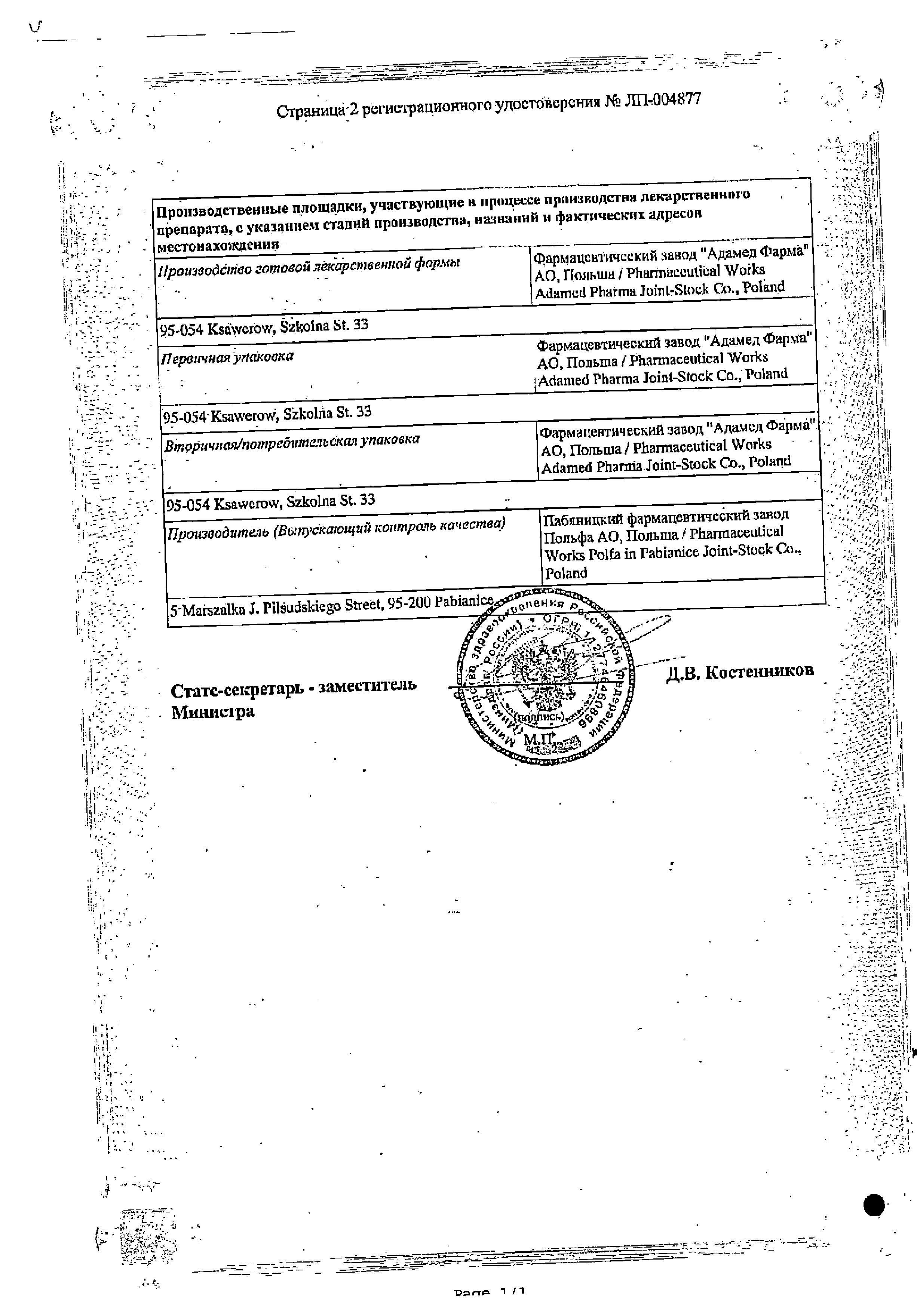 Сертификат на 