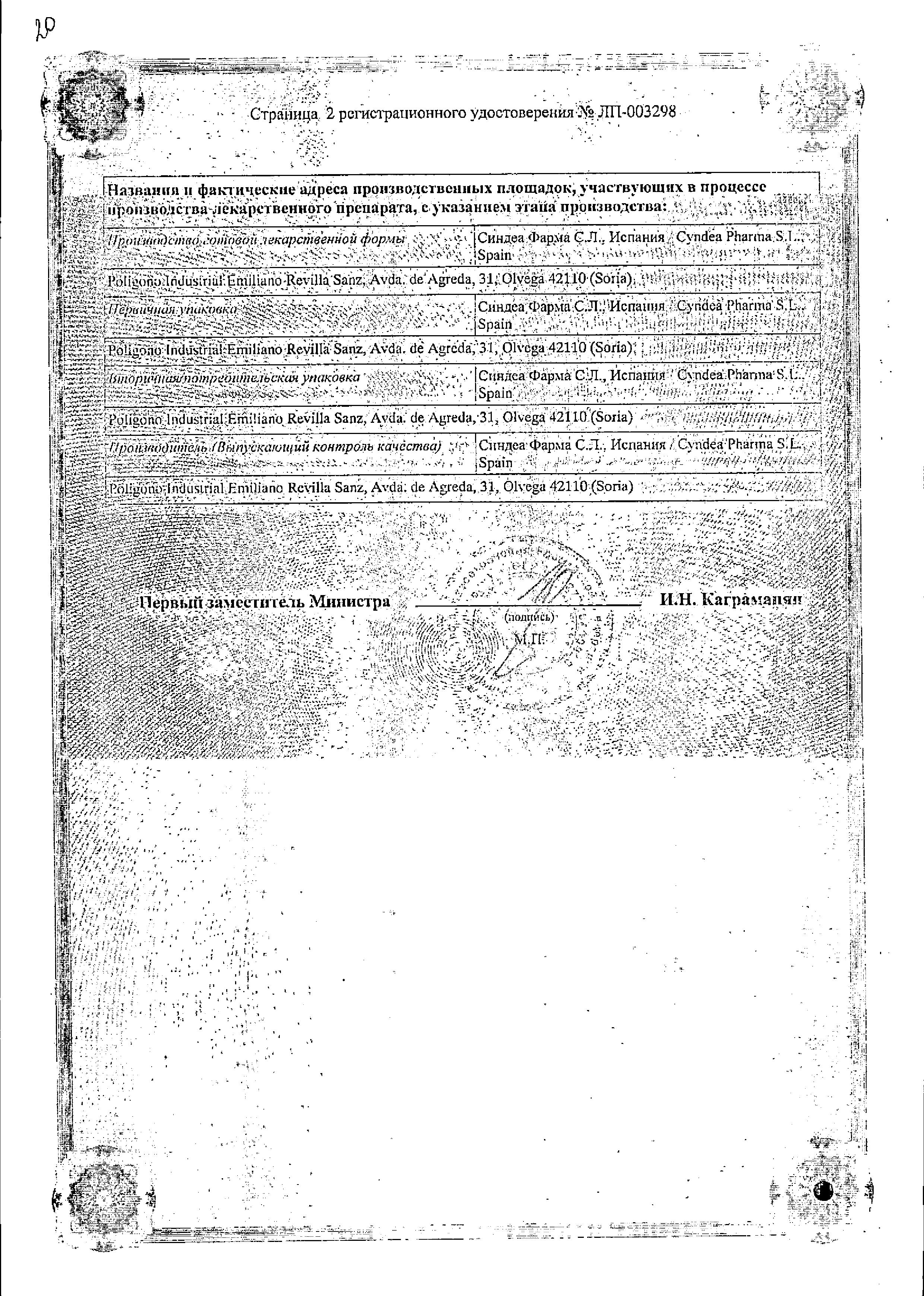 Сертификат на Лея