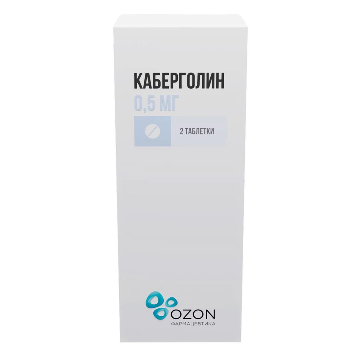Упаковка препарата Каберголин, таблетки 0,5 мг, 2 шт.