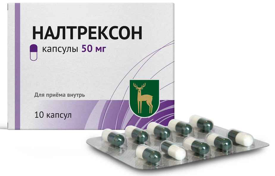 Упаковка препарата Налтрексон, капсулы 50 мг, 10 шт.