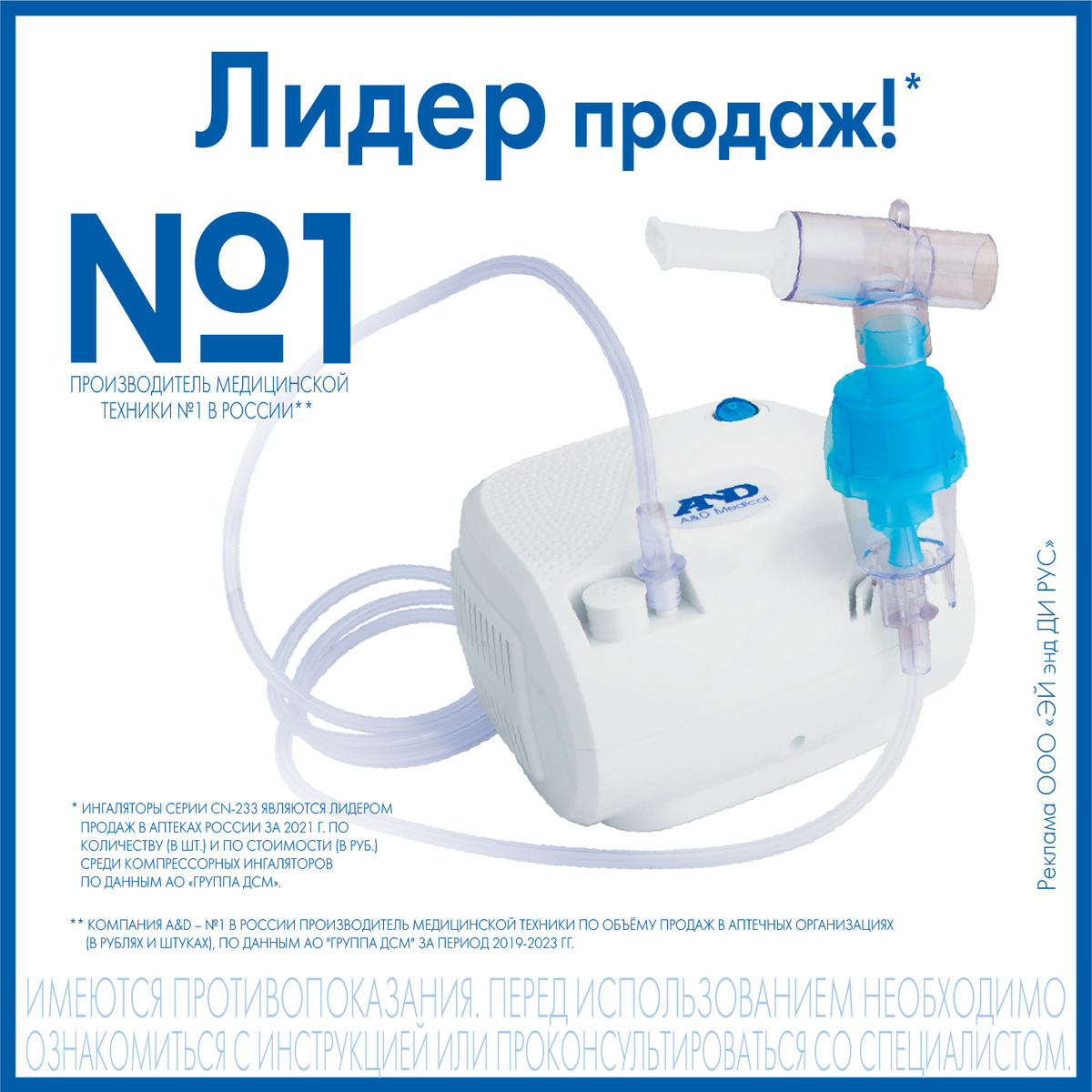 Ингалятор AND компрессорный СN-233