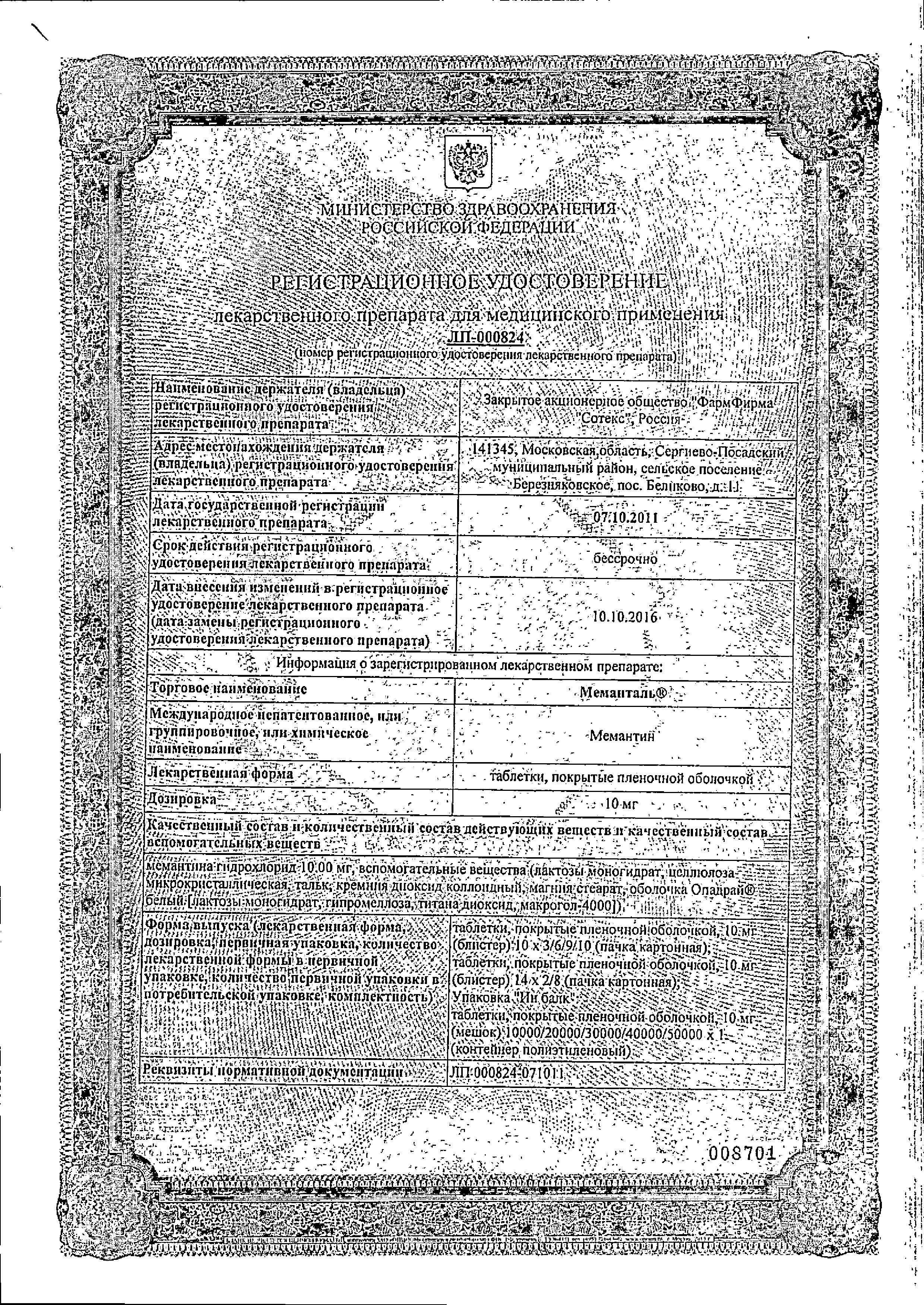 Сертификат на 