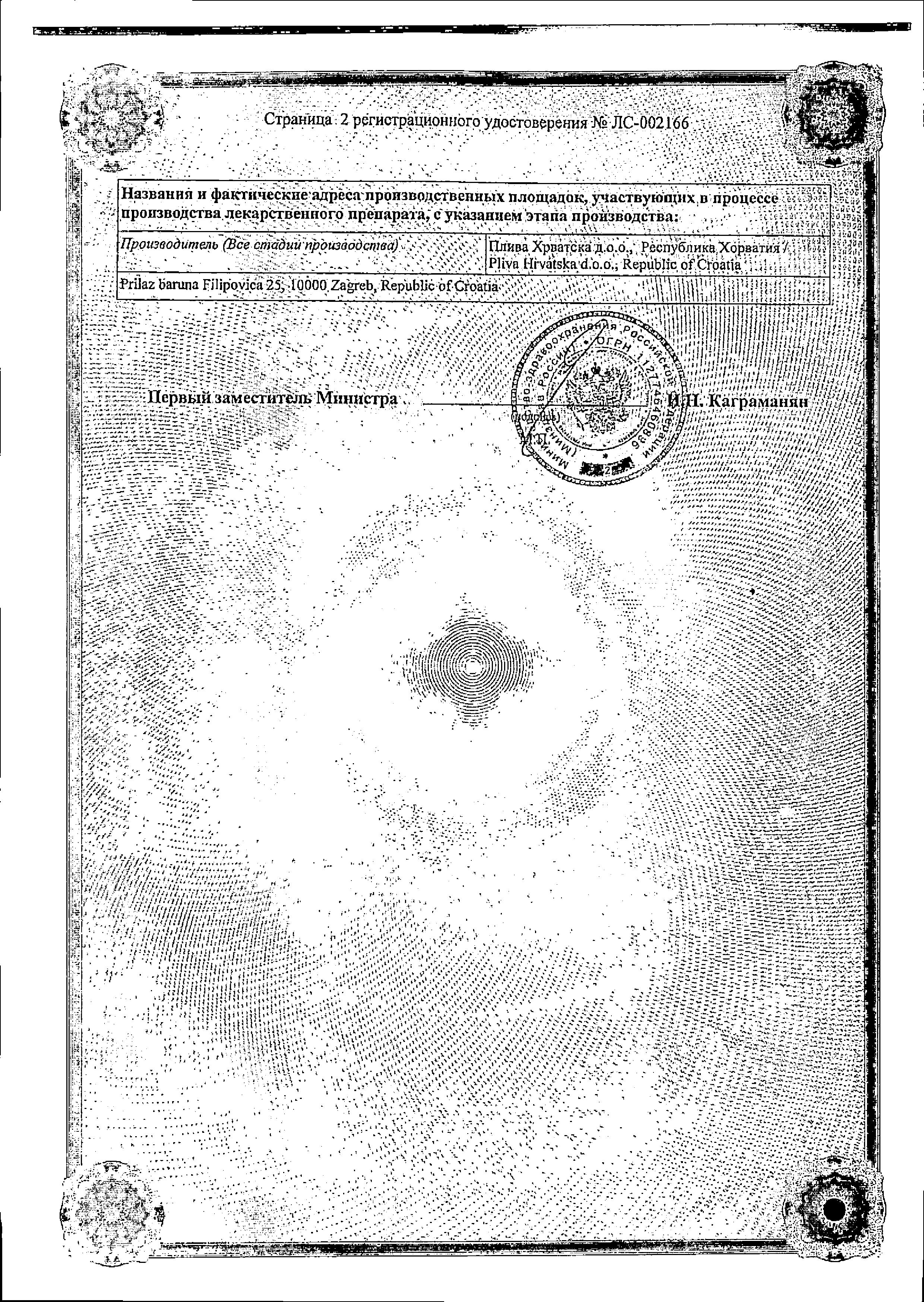 Сертификат на 