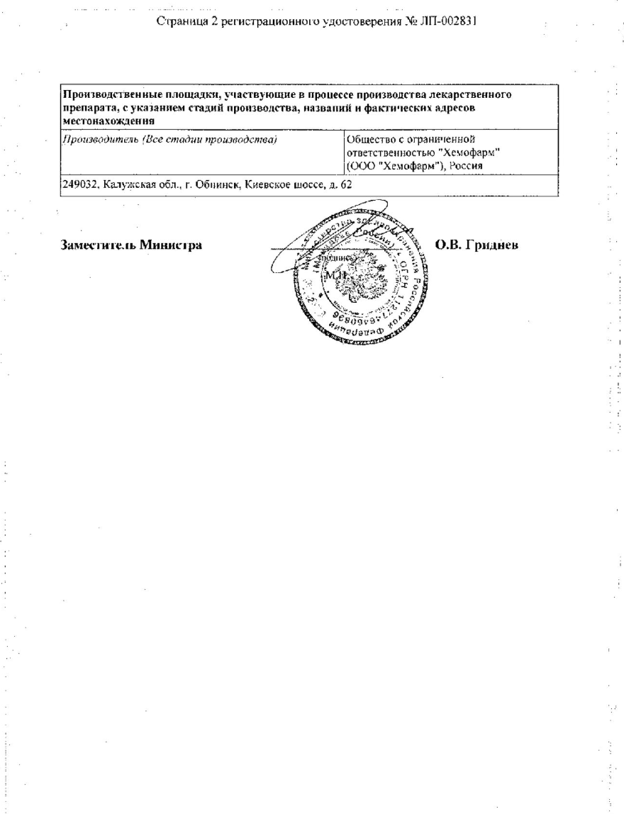 Сертификат на Меларена