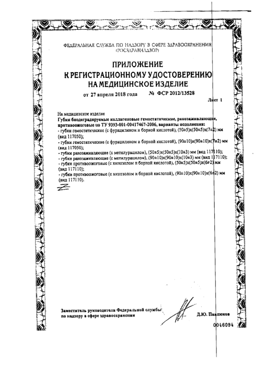 Сертификат на 