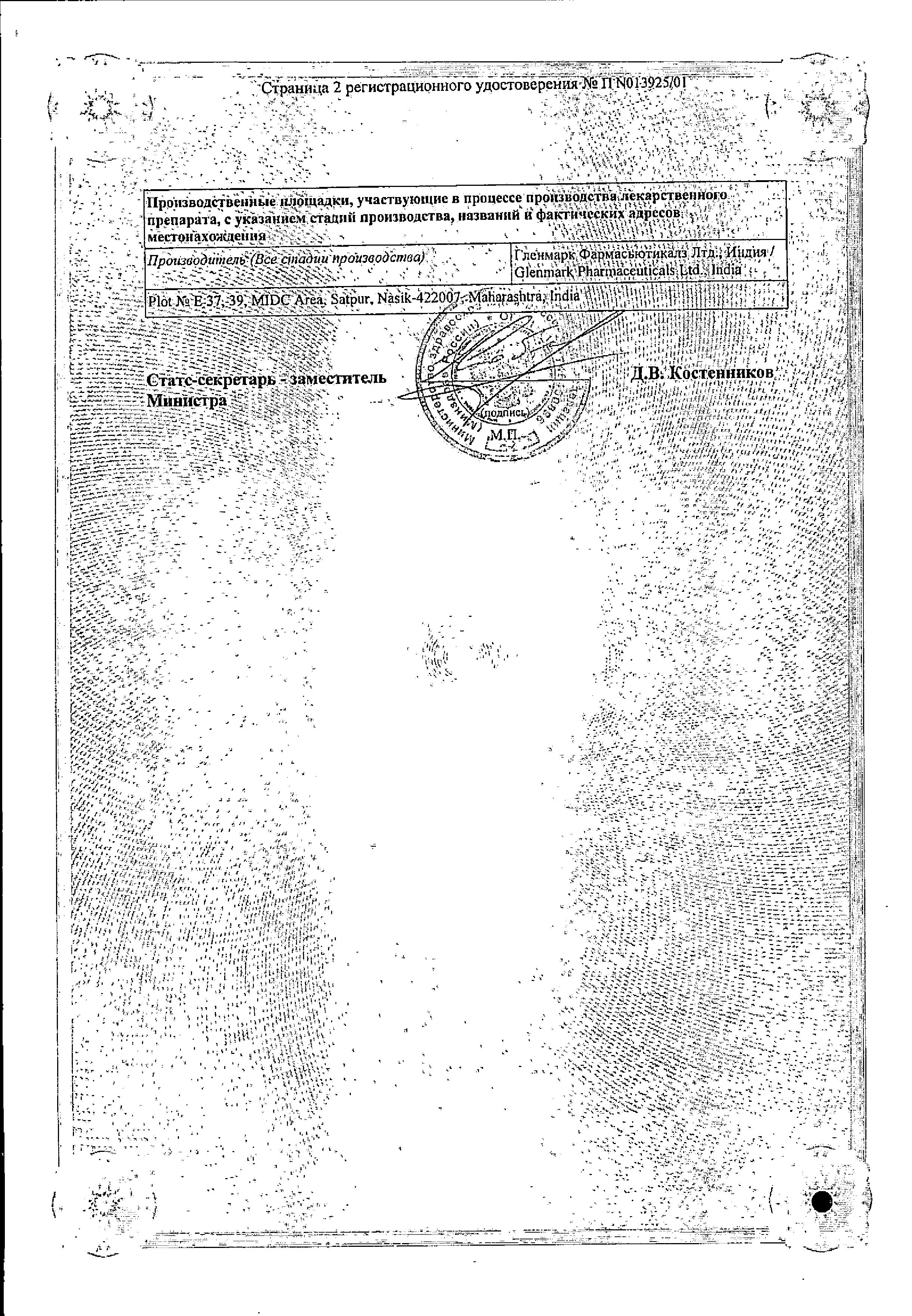 Сертификат на 