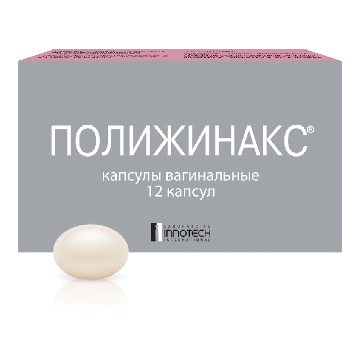 Упаковка препарата Полижинакс, капсулы вагинальные, 12 шт.