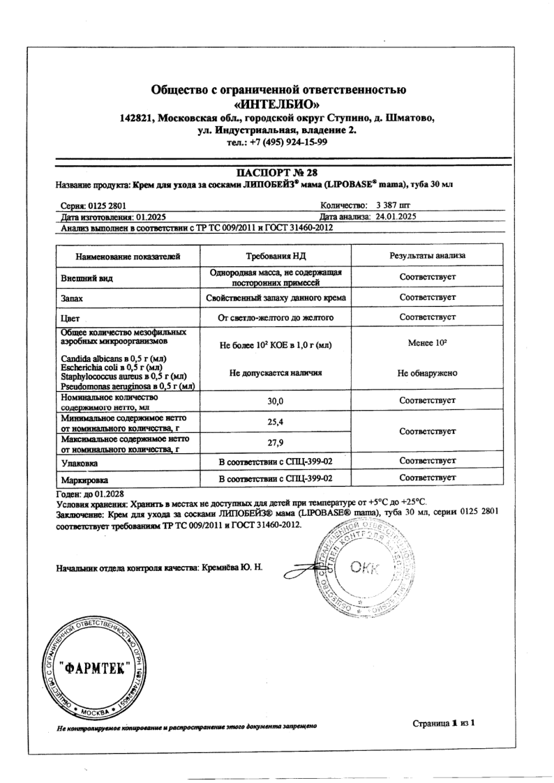 Сертификат на 