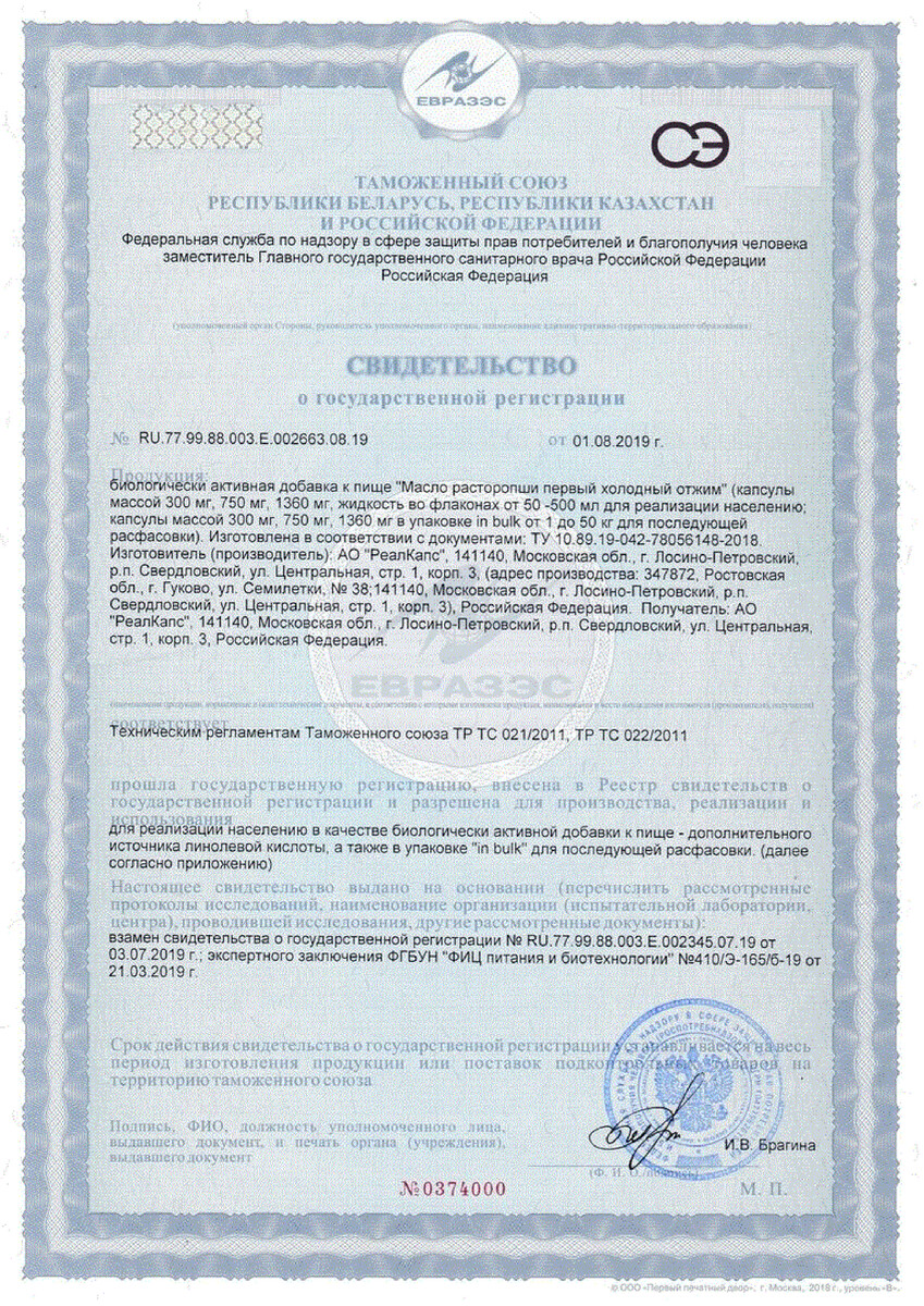 Сертификат на 