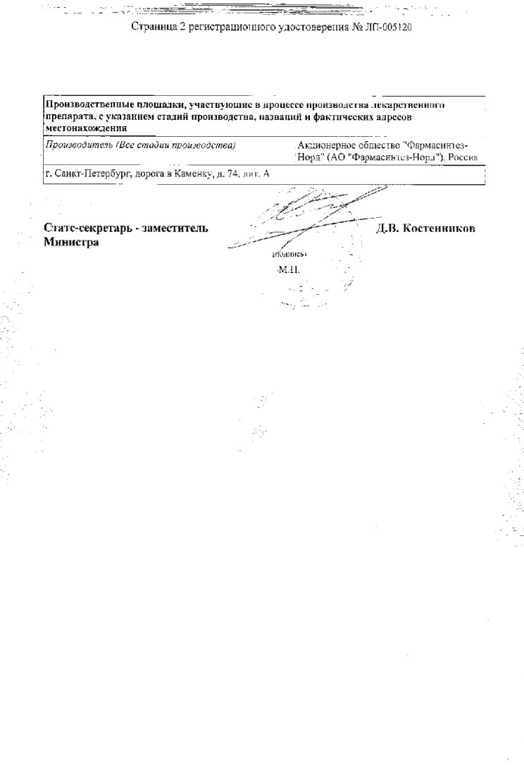 Сертификат на Целиксел