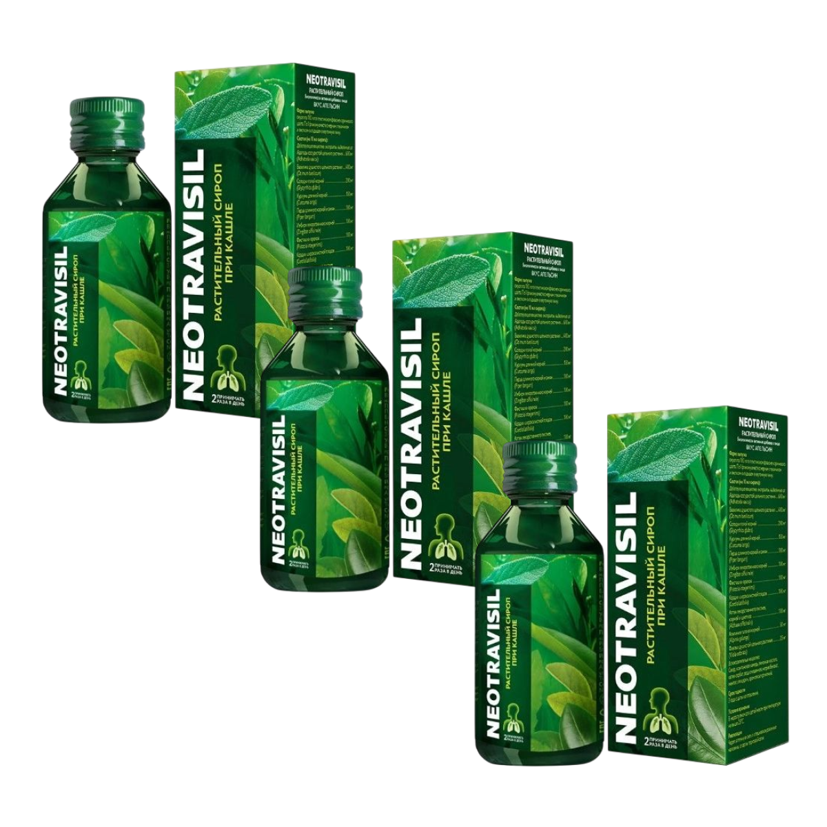 Набор 3уп Неотрависил сироп 100мл