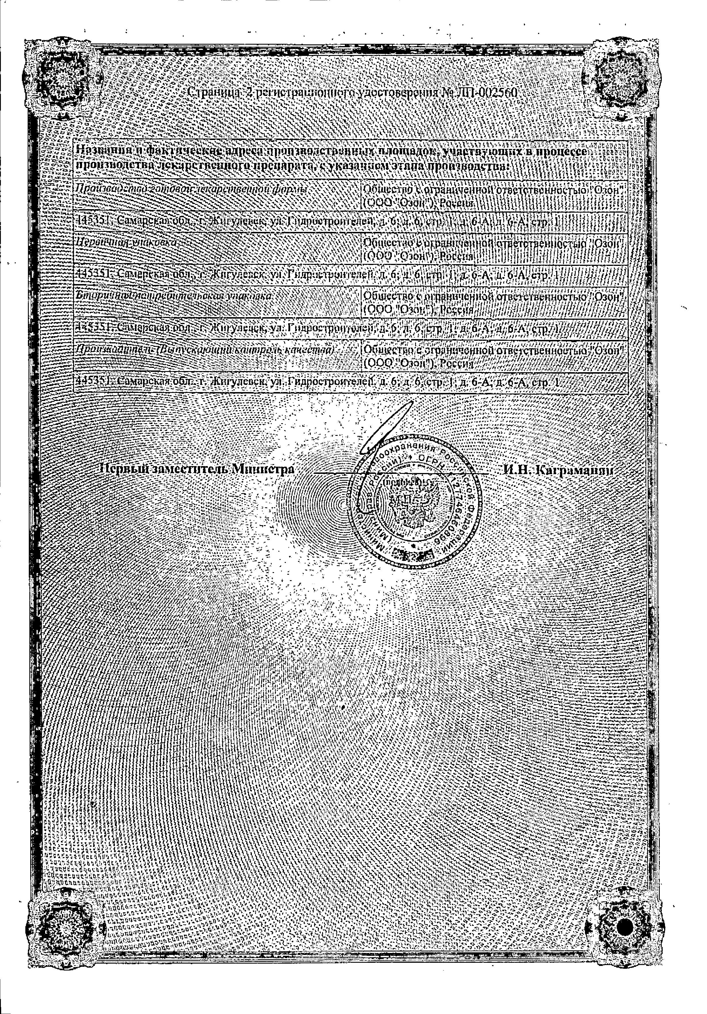 Сертификат на 