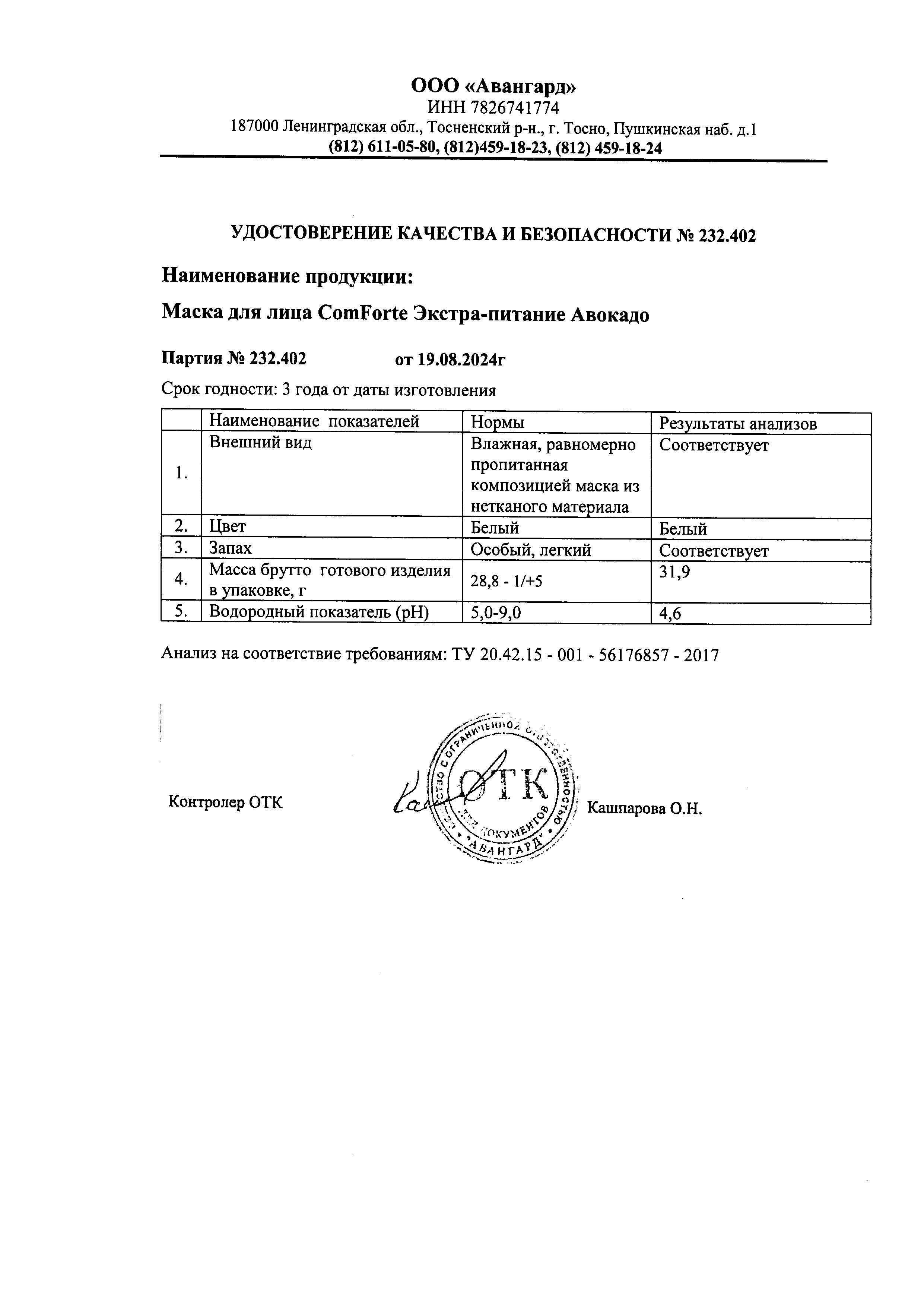 Сертификат на Сертификат на