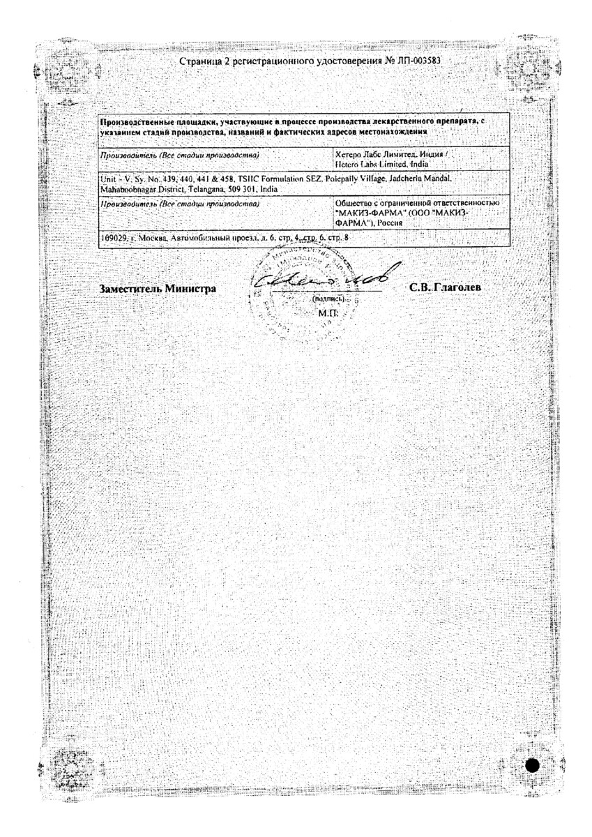 Сертификат на Мофлокс 400