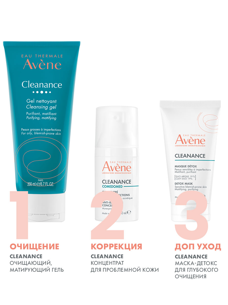 Avene Cleanance Comedomed, концентрат для проблемной кожи, склонной к акне, 30 мл, 1 шт.